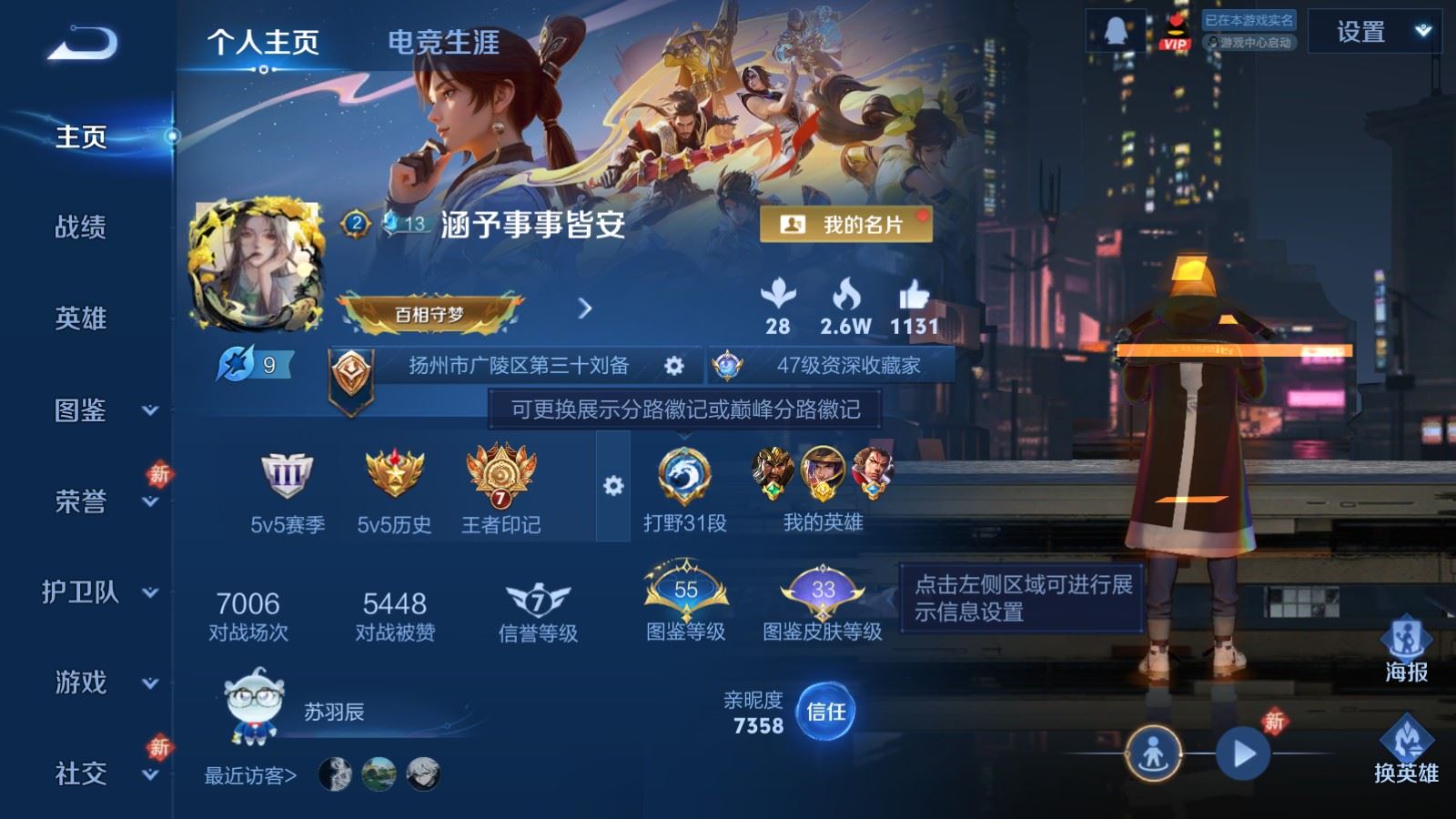 WZCMW4117359王者荣耀账号详情图2 WZCMW4117359王者荣耀账号详情图2