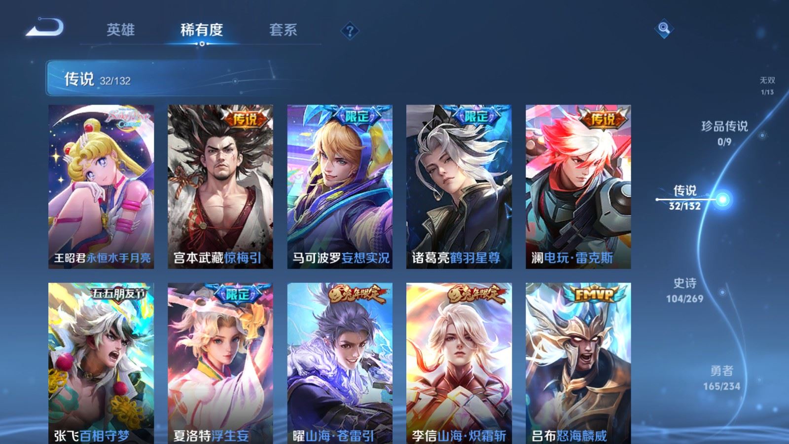 WZCMW4115649王者荣耀账号详情图9