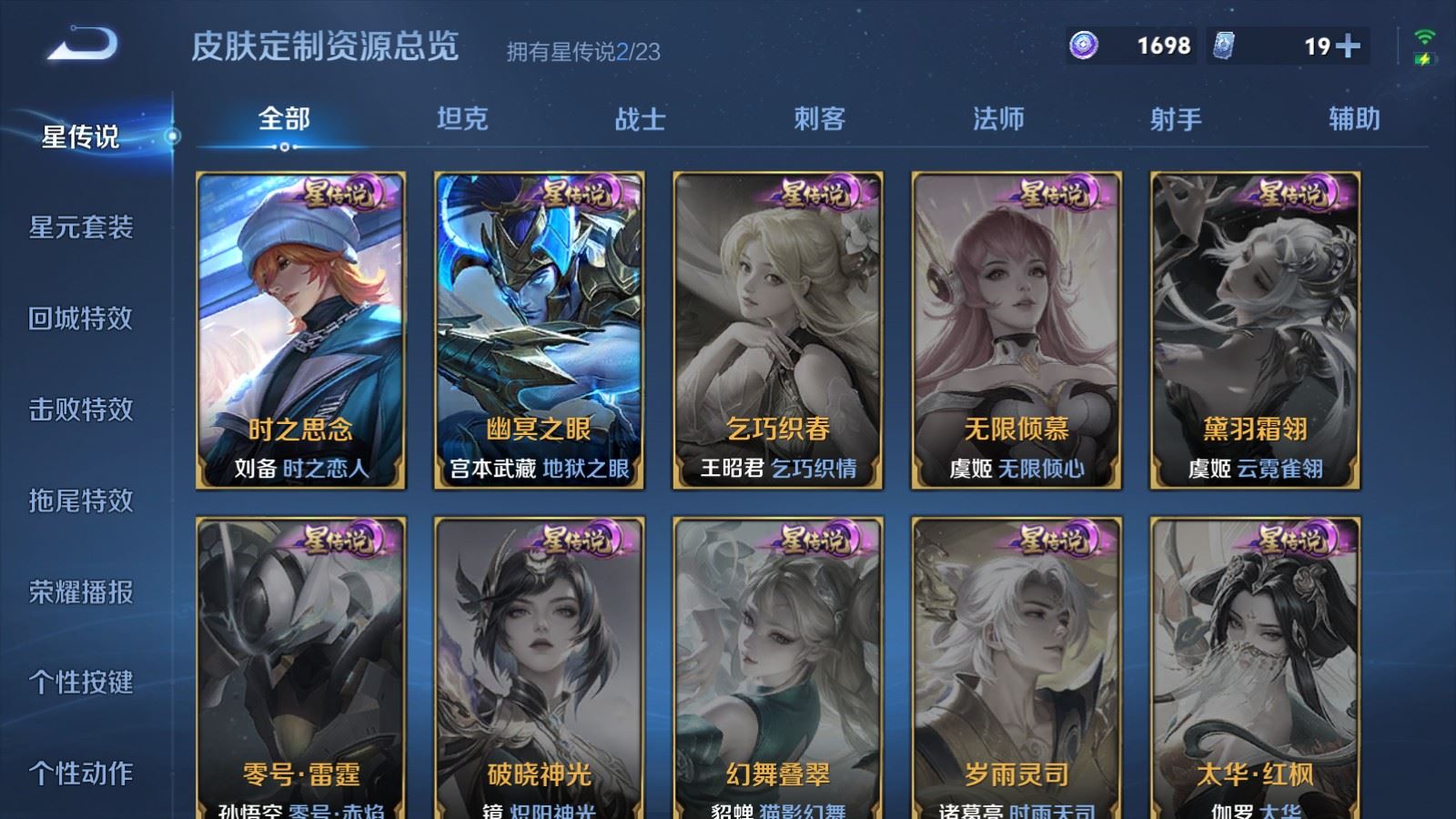 WZCMW4117378王者荣耀账号详情图22 WZCMW4117378王者荣耀账号详情图22