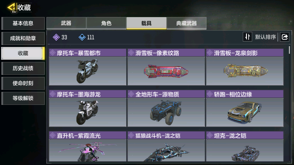 SMCMW40788使命召唤手游账号详情图11