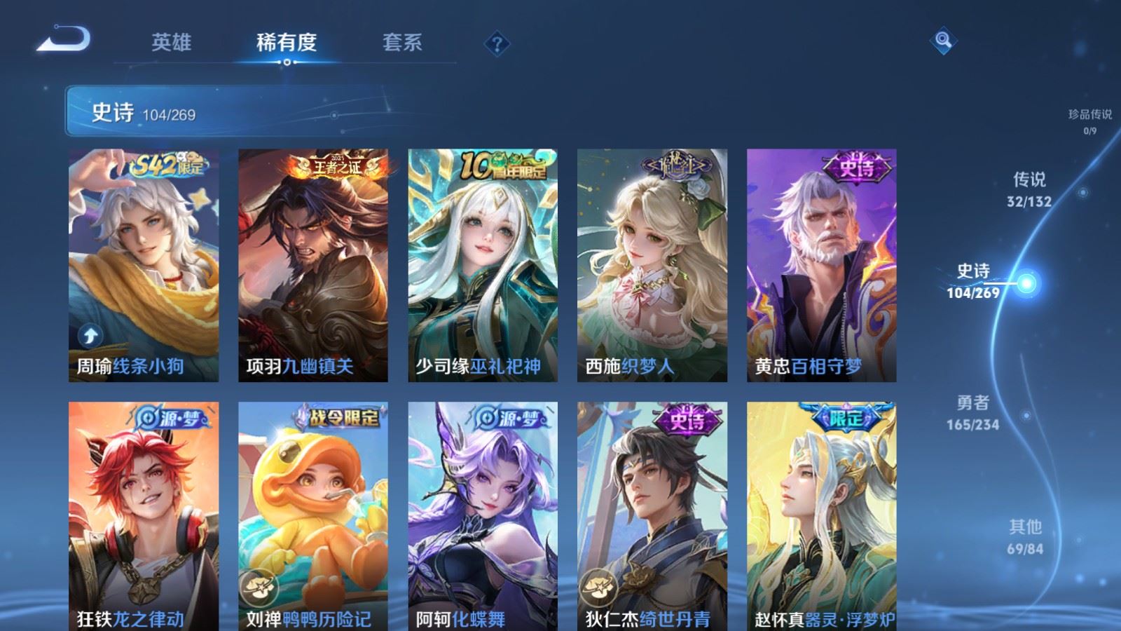 WZCMW4115649王者荣耀账号详情图12