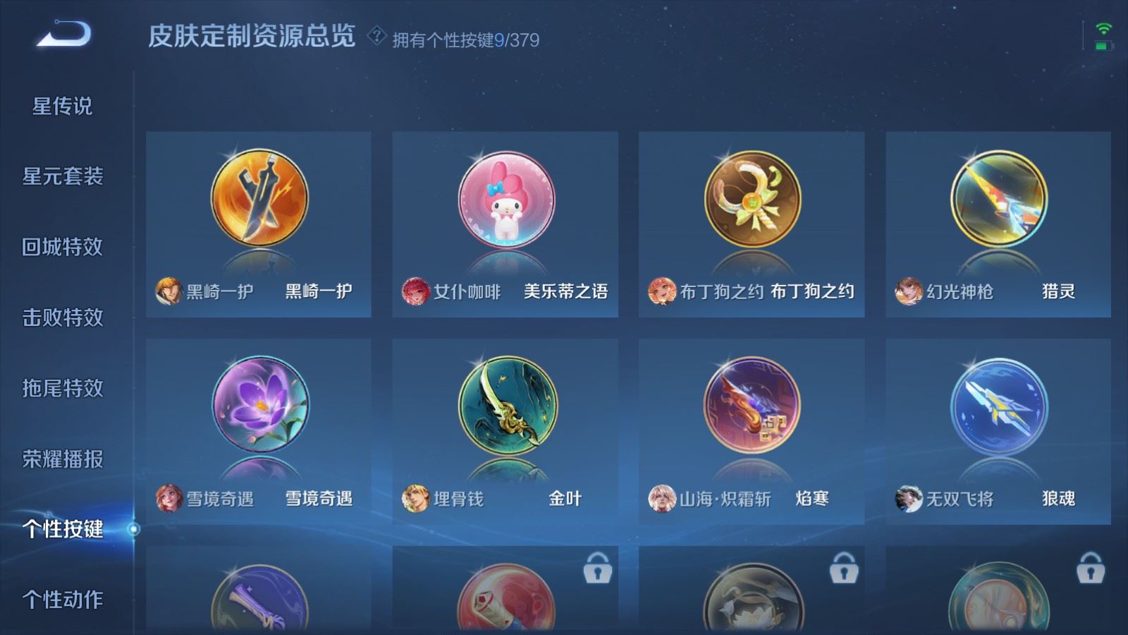 WZCMW4117385王者荣耀账号详情图25