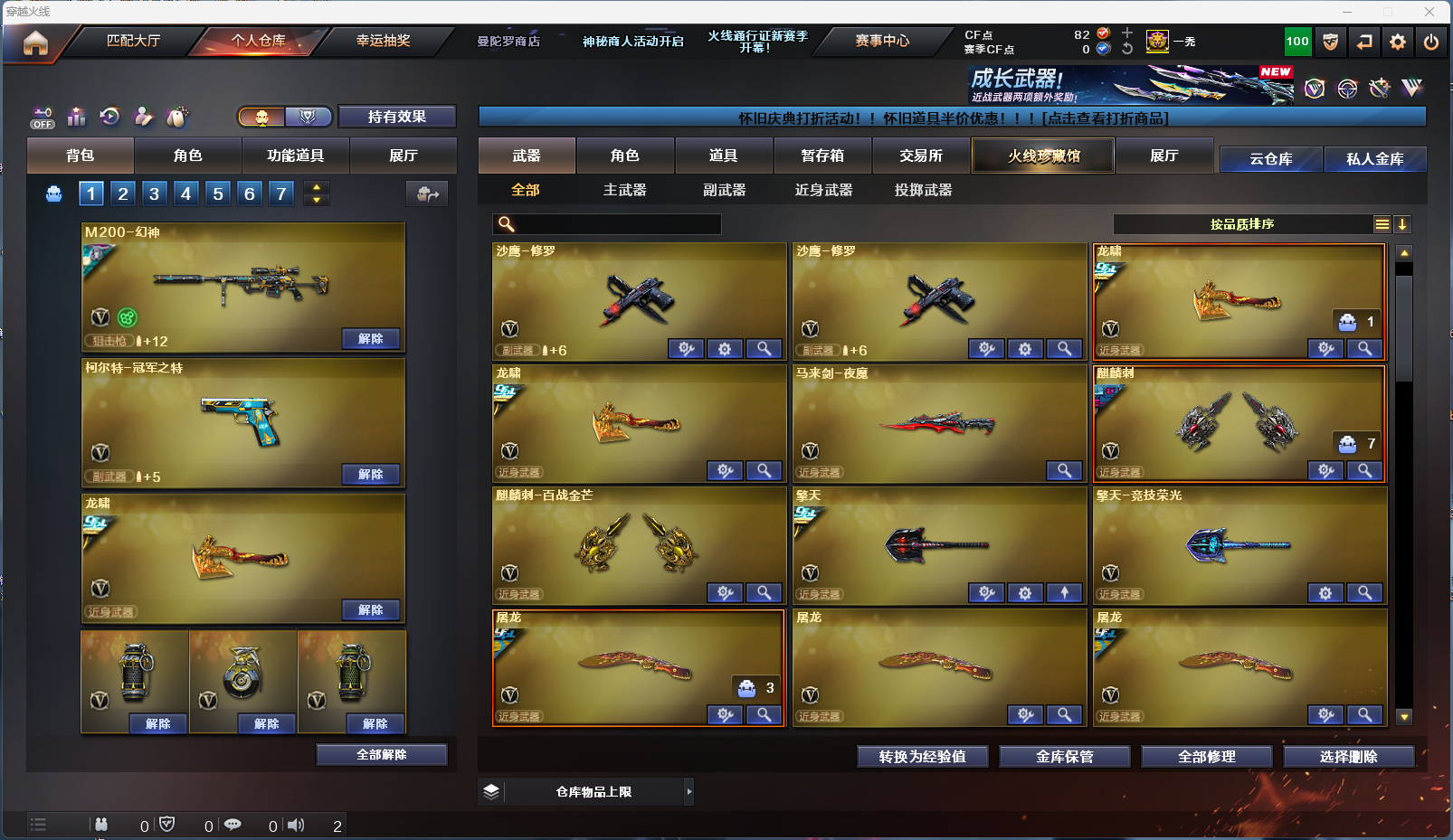 CFFFWY426366穿越火线账号详情图5