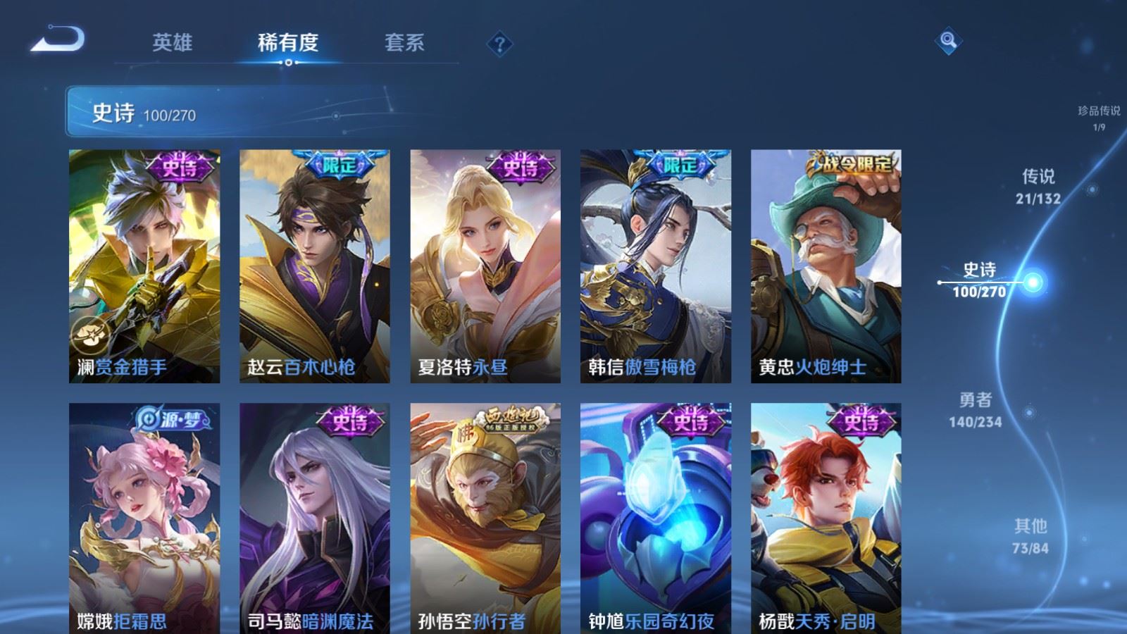 WZCMW4116413王者荣耀账号详情图15