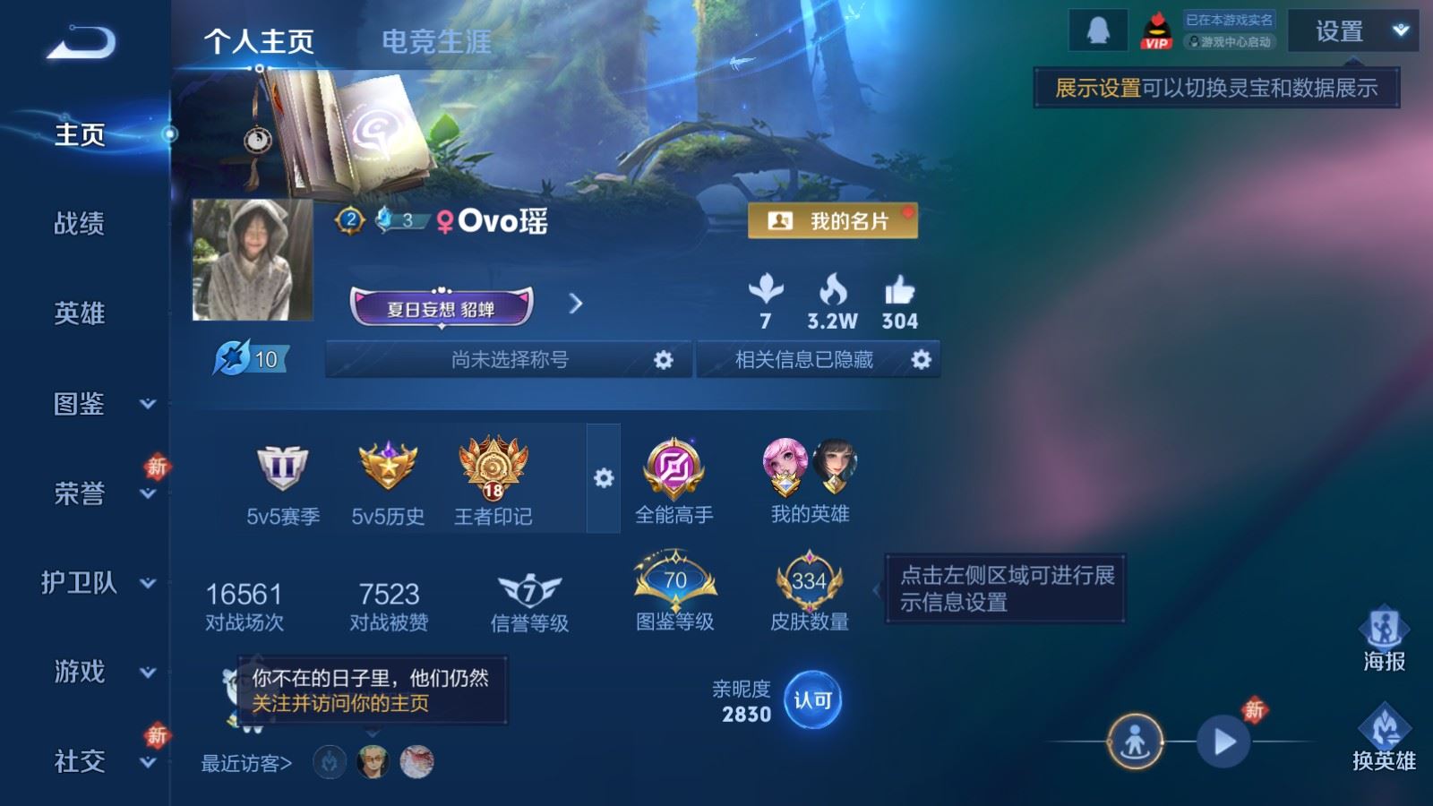 WZCMW4117367王者荣耀账号详情图2