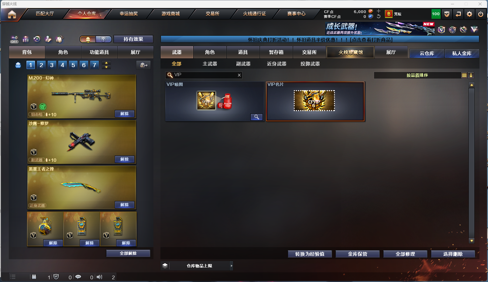 CFFFWY426305穿越火线账号详情图13