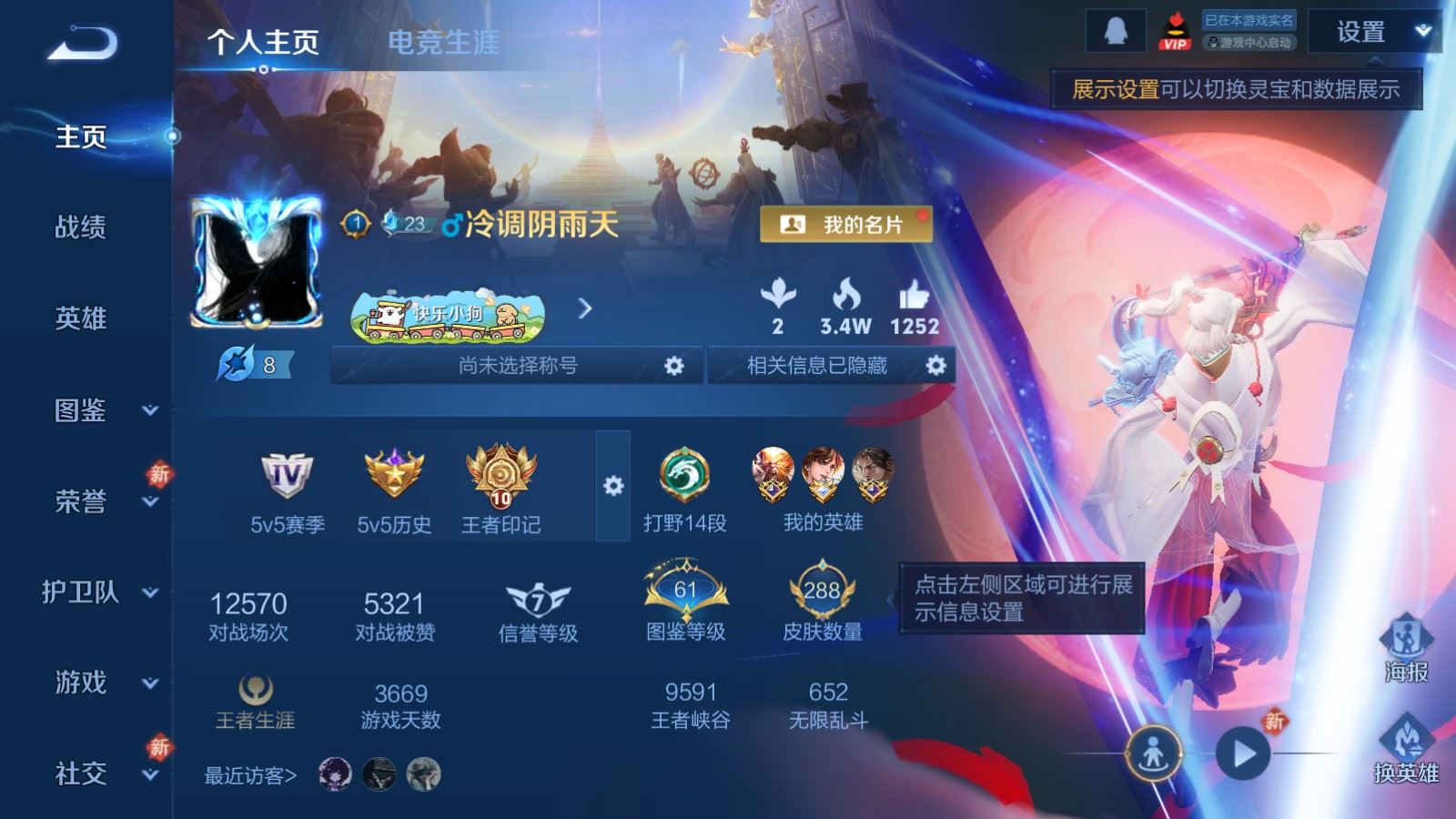 WZCMW4115647王者荣耀账号详情图2