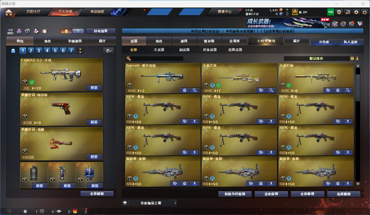 CFFFWY427732穿越火线账号详情图9