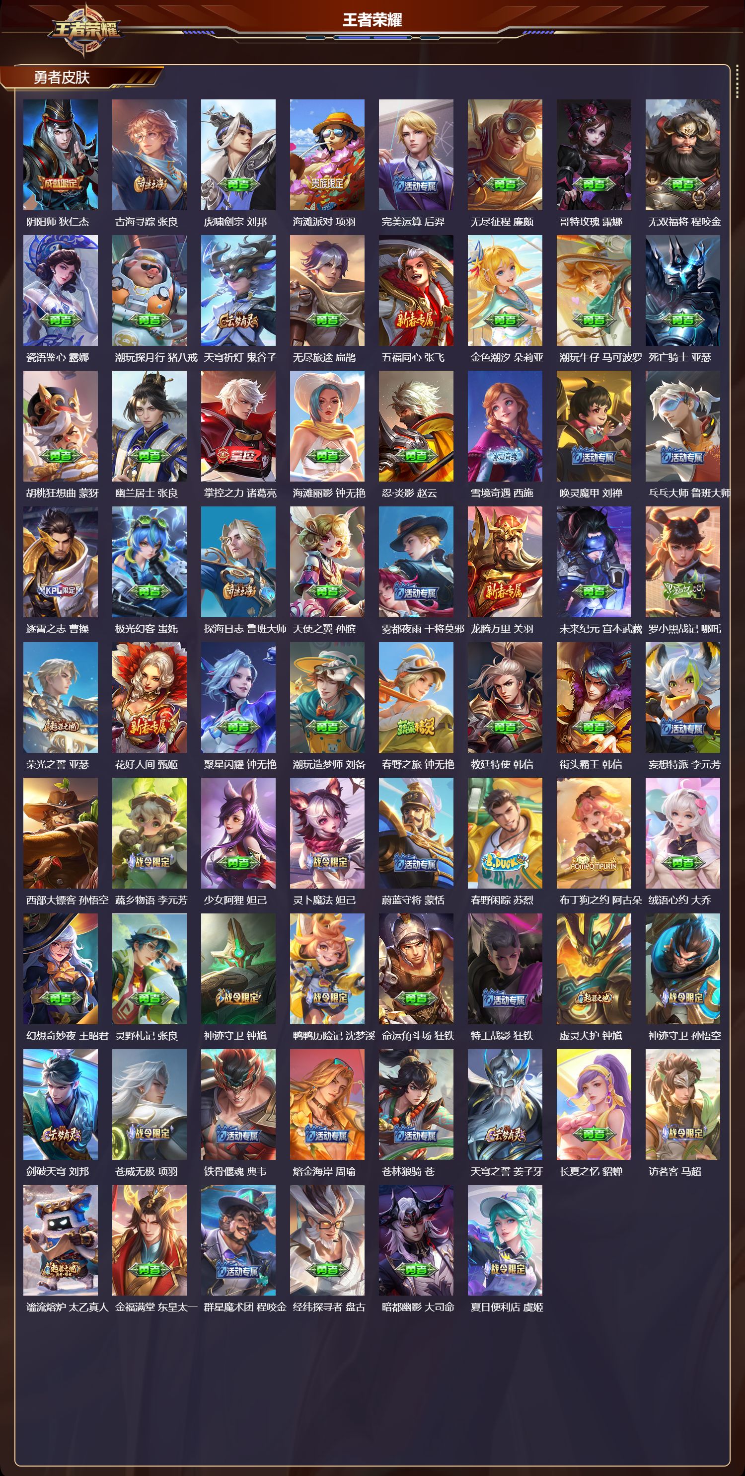 WZCMW4107358王者荣耀账号详情图7 WZCMW4107358王者荣耀账号详情图7