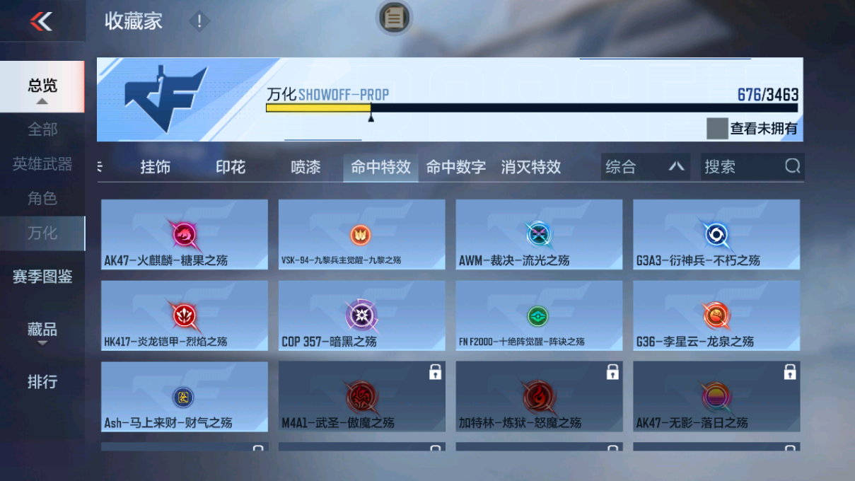 CFMFFWY48843枪战王者账号详情图24