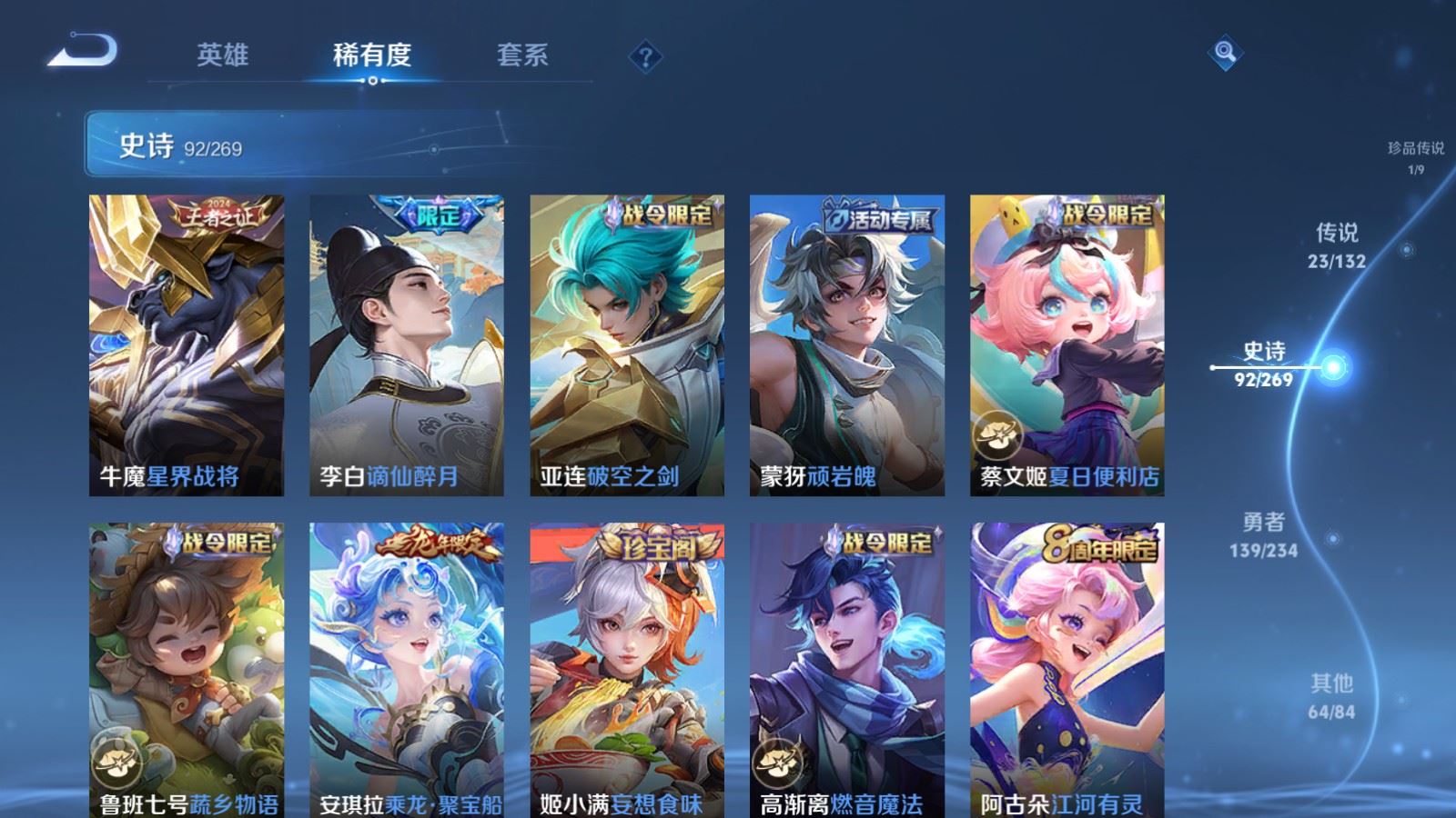 WZCMW4117356王者荣耀账号详情图13