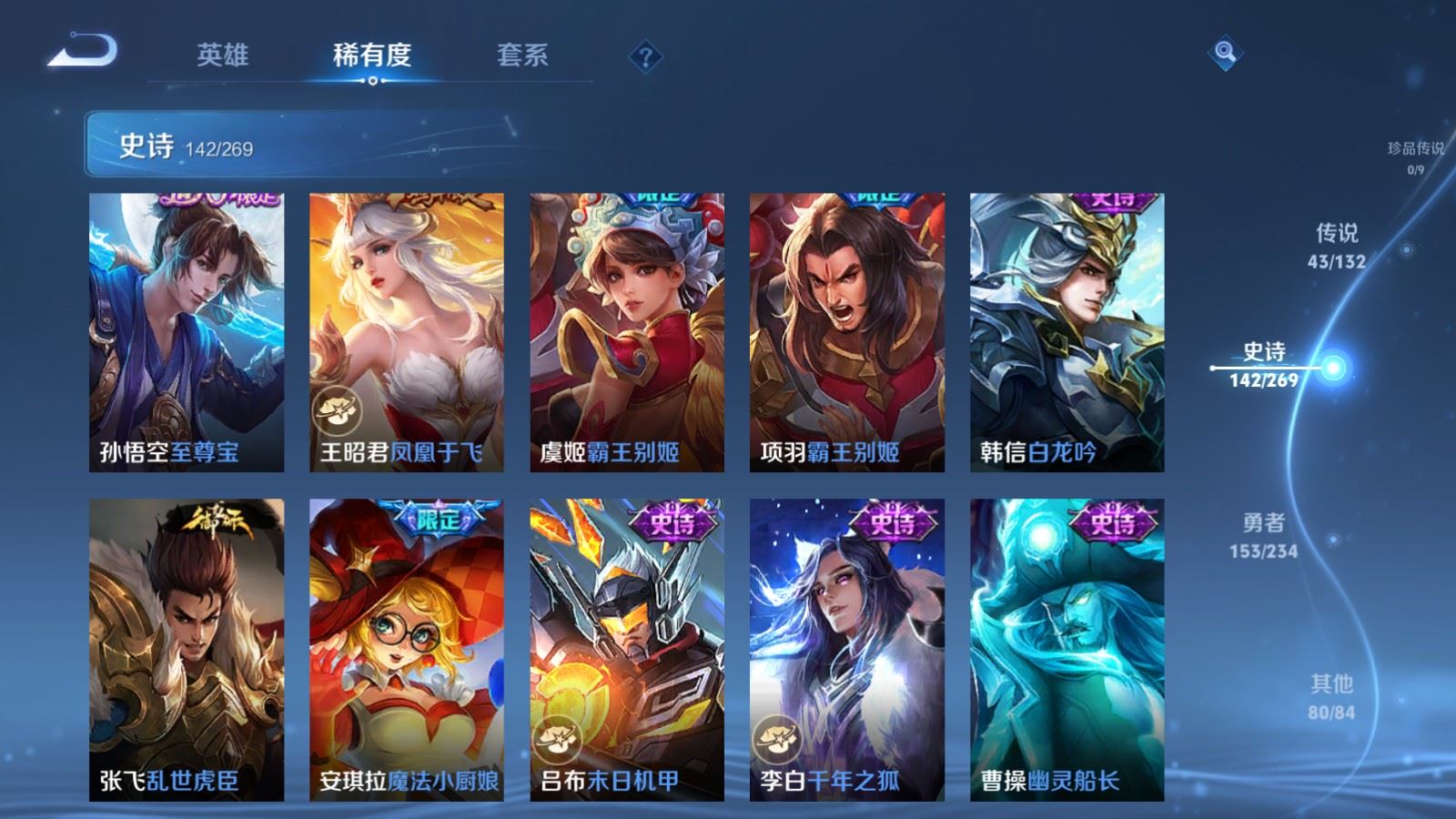 WZCMW4117398王者荣耀账号详情图24