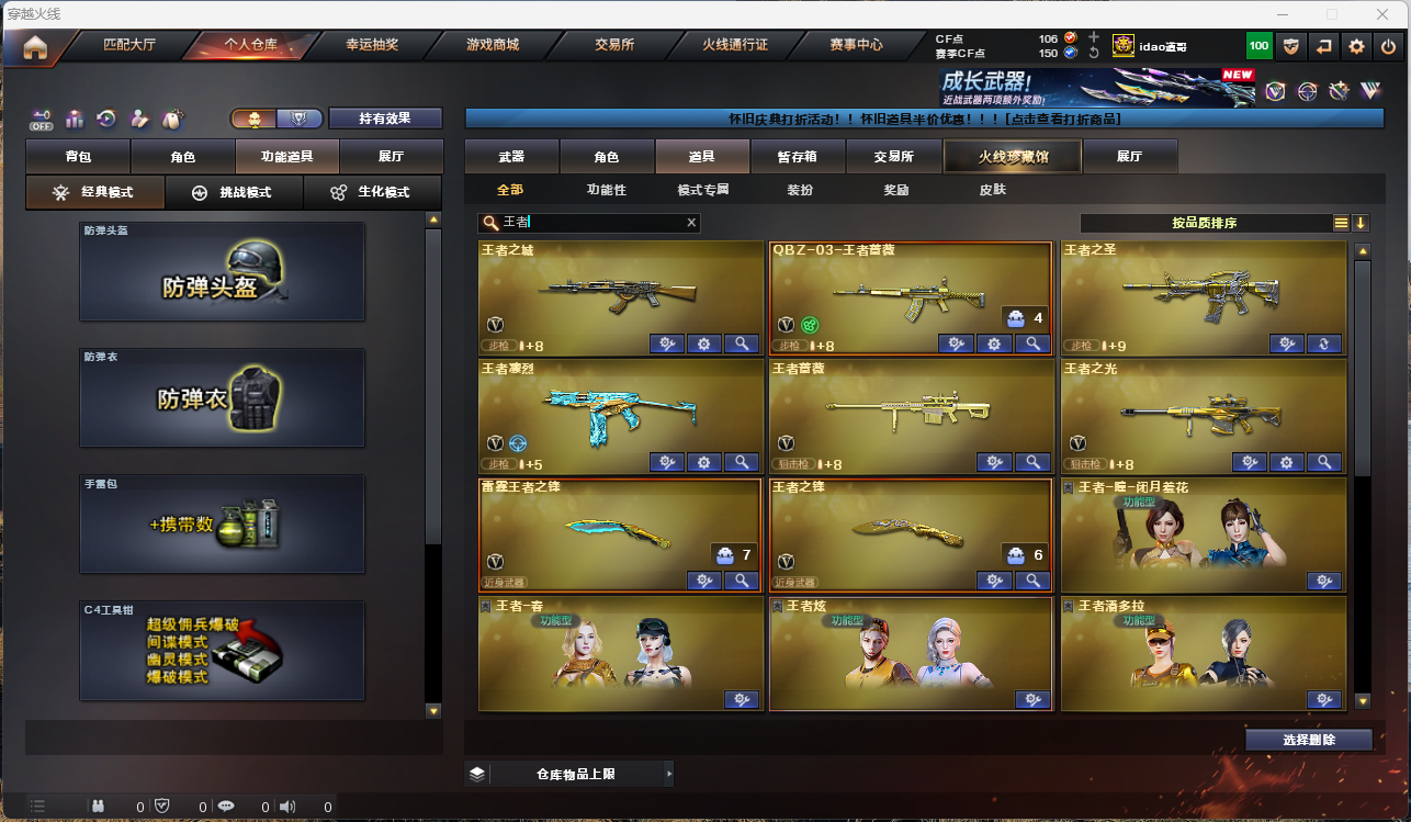 CFCMW425950穿越火线账号详情图26