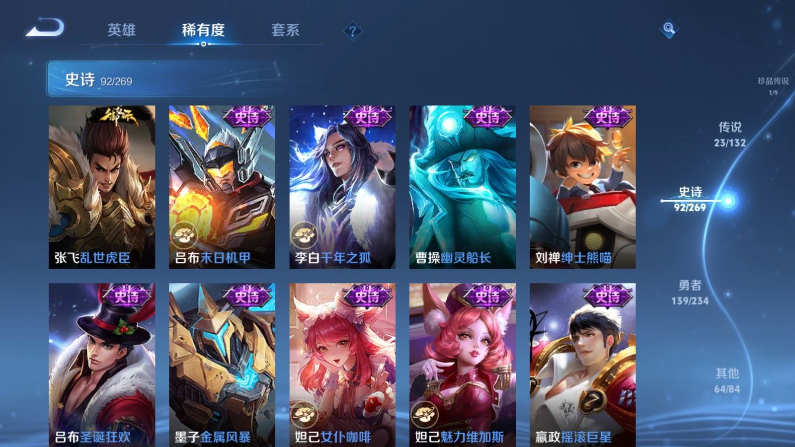 WZCMW4117356王者荣耀账号详情图19