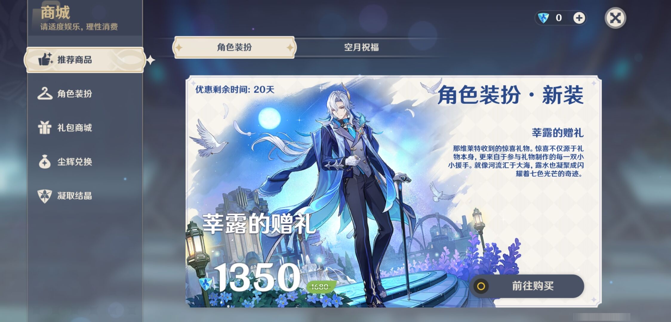 YSMK41857原神账号详情图46