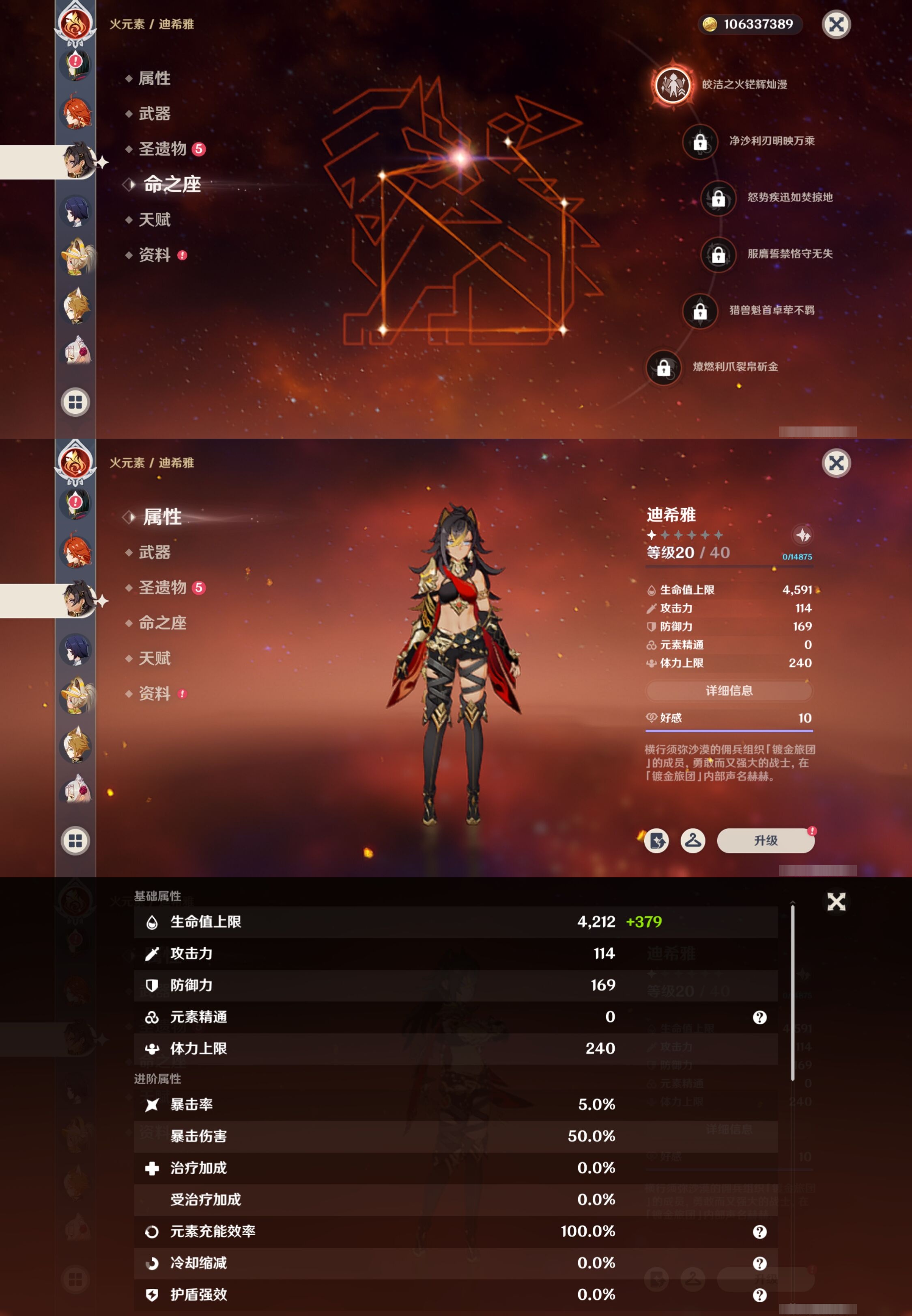 YSMK41851原神账号详情图32