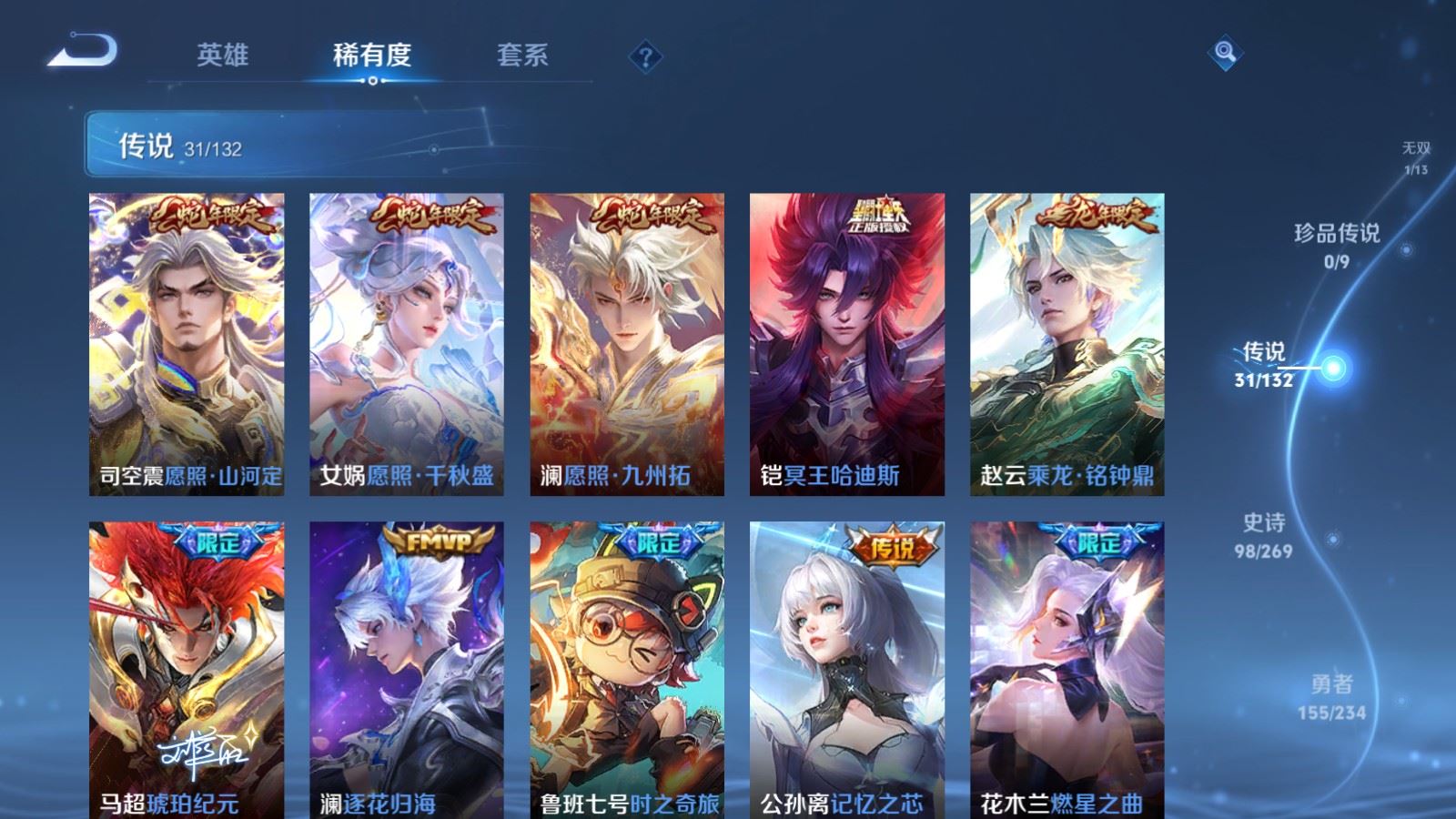 WZCMW4117384王者荣耀账号详情图8