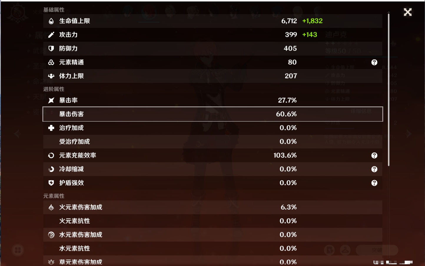 YSMK41849原神账号详情图25