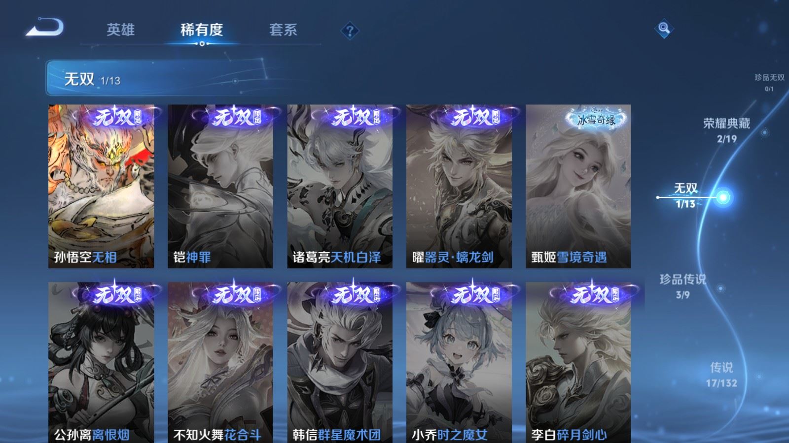 WZCMW4117395王者荣耀账号详情图7