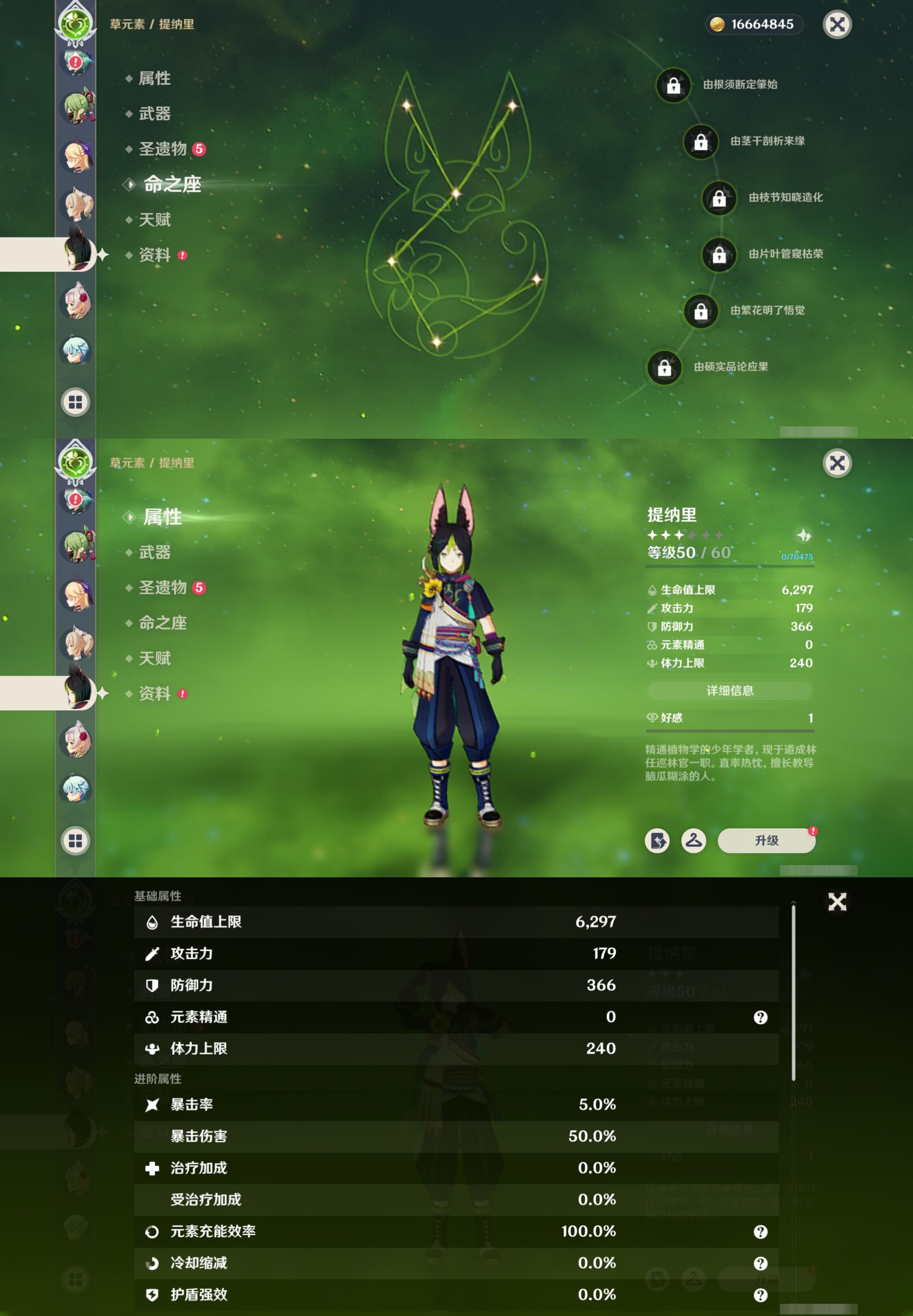 YSMK41853原神账号详情图21