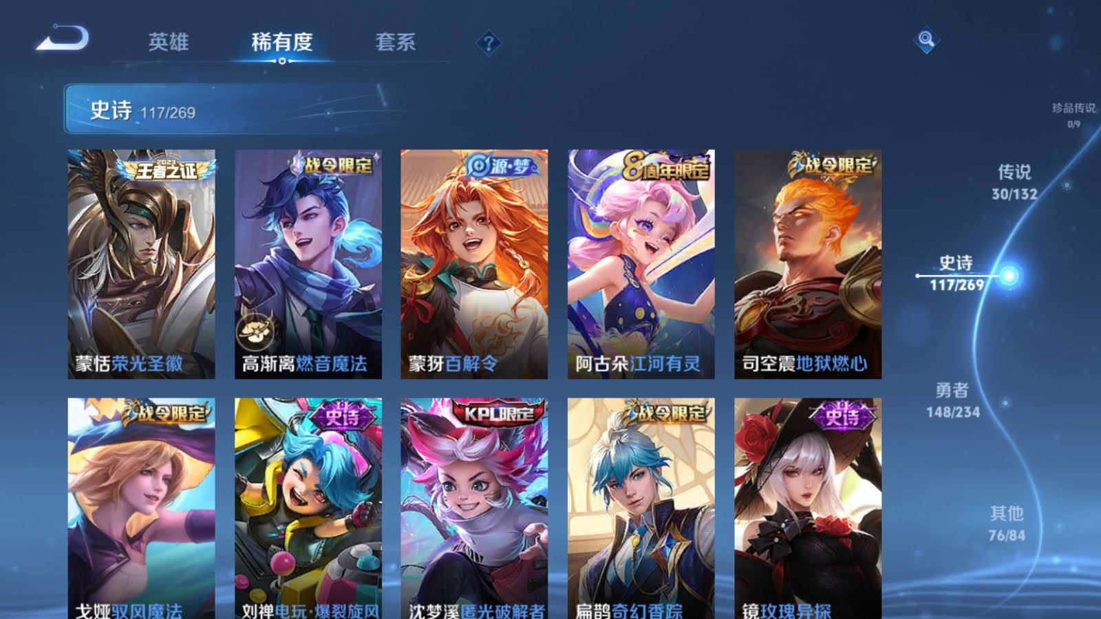 WZCMW4115652王者荣耀账号详情图11