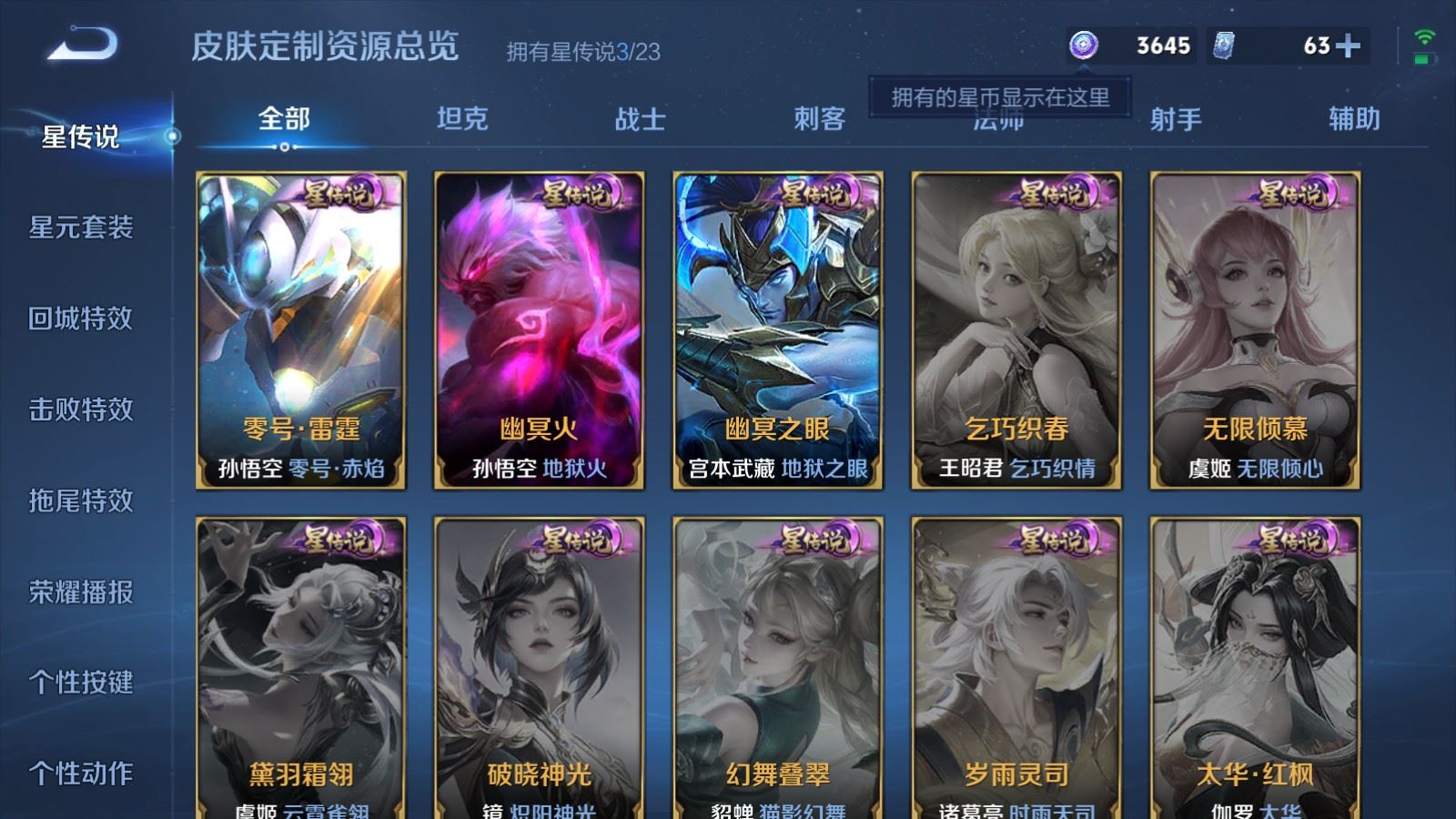 WZCMW4117363王者荣耀账号详情图20