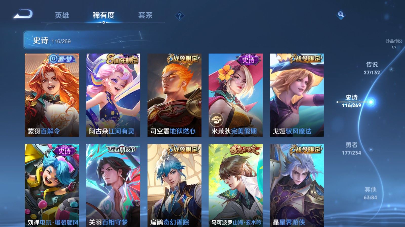 WZCMW4117360王者荣耀账号详情图14