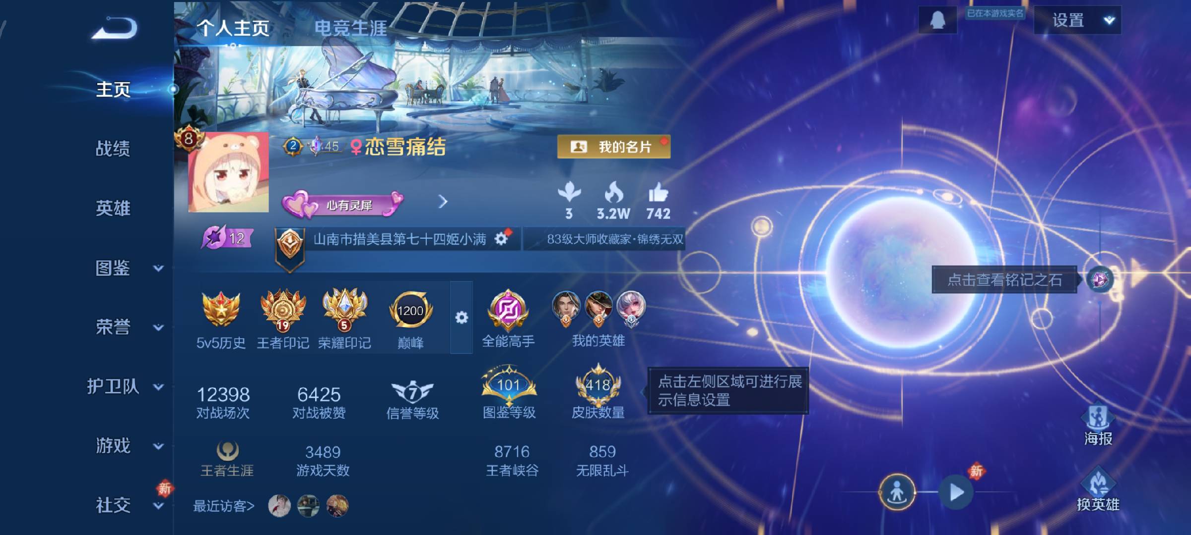 WZCMW4107622王者荣耀账号详情图2