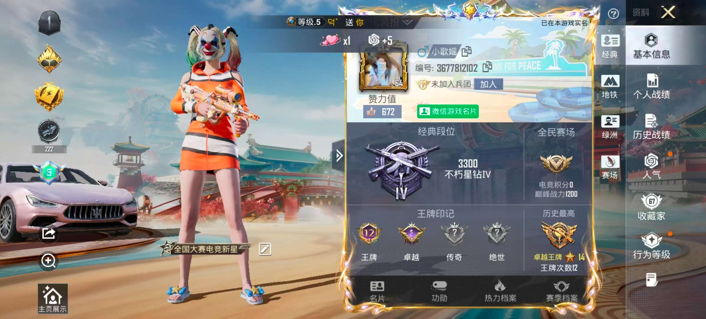 HPSJ457424和平精英账号详情图4