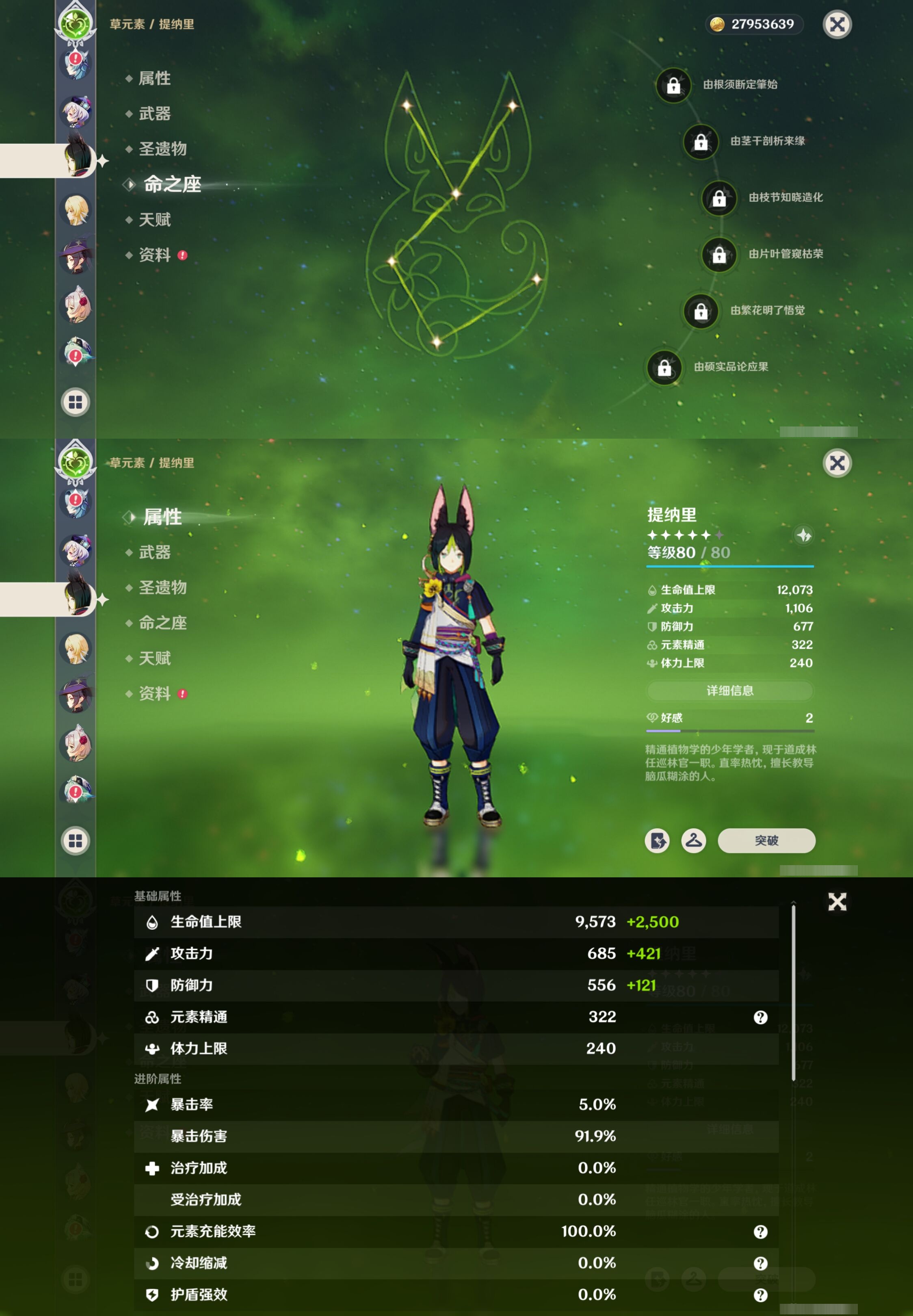 YSMK41852原神账号详情图27