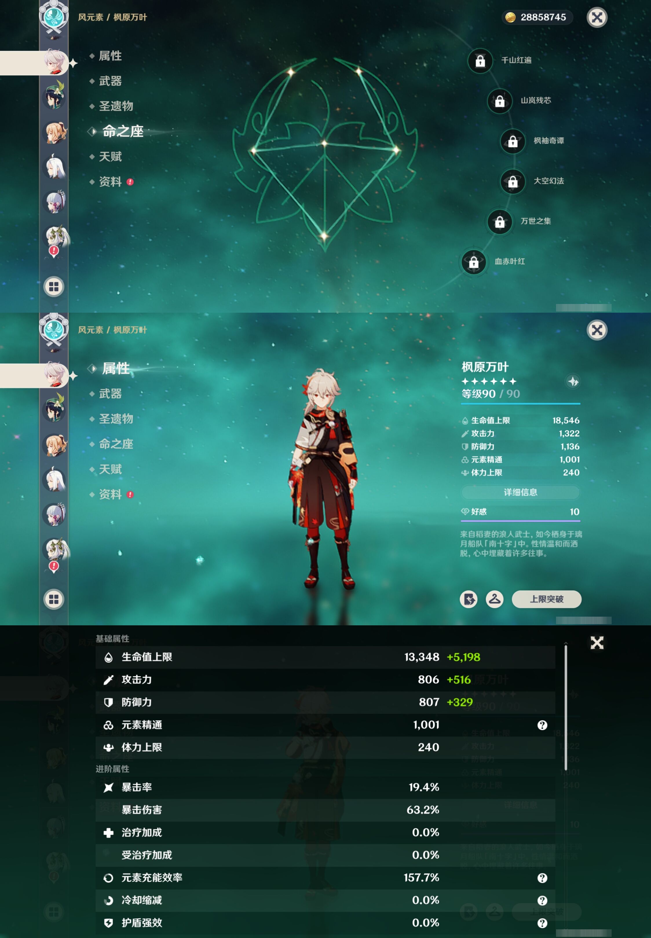 YSMK41858原神账号详情图15