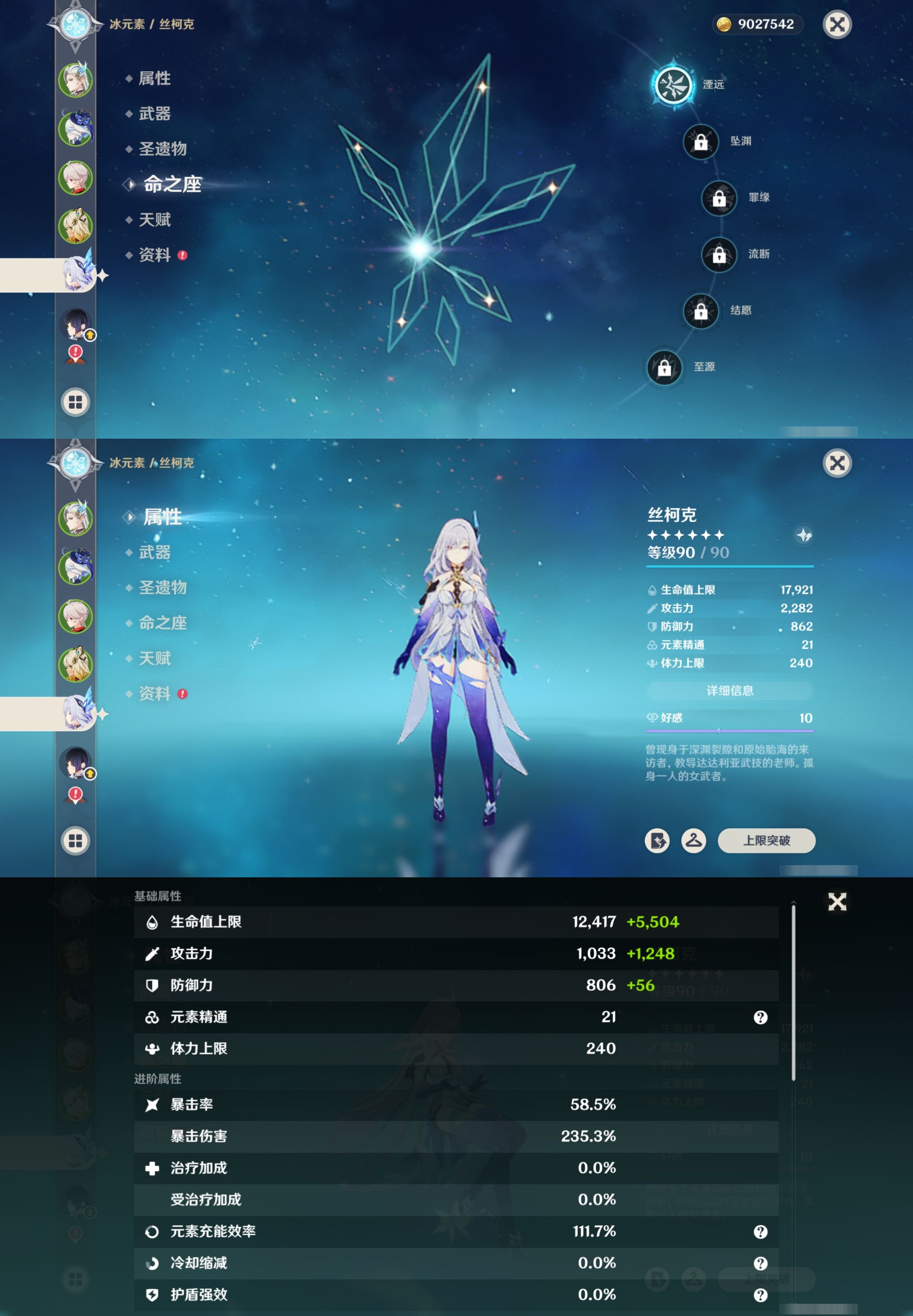 YSMK41857原神账号详情图13
