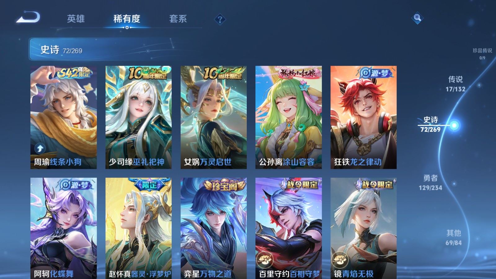 WZCMW4115647王者荣耀账号详情图9