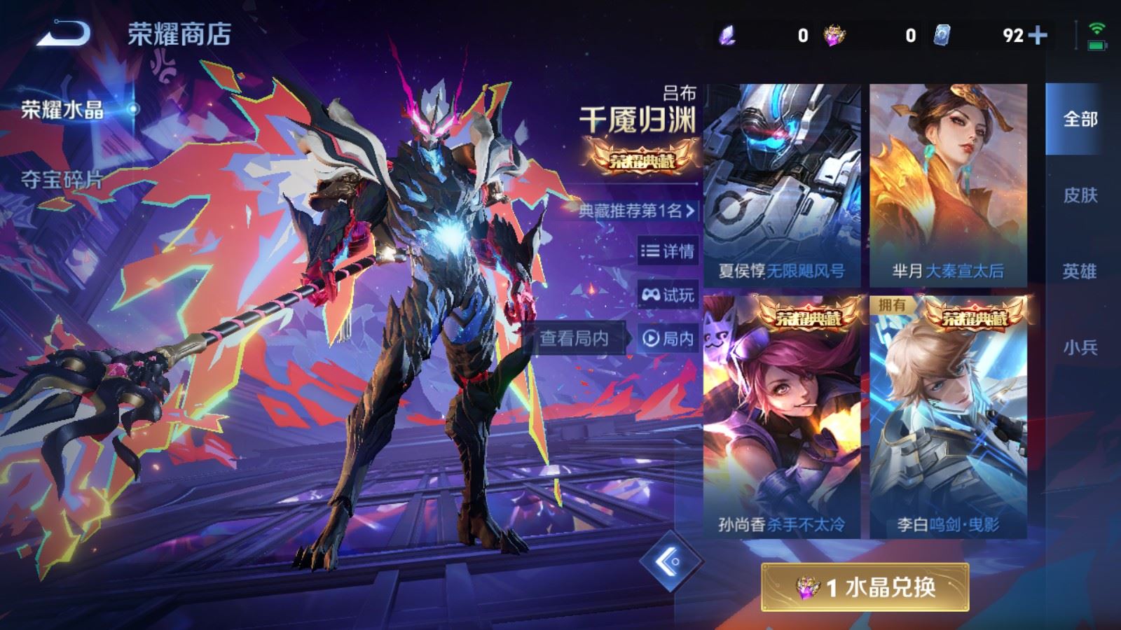 WZCMW4115652王者荣耀账号详情图27