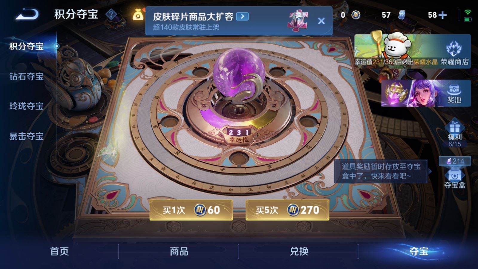 WZCMW4117406王者荣耀账号详情图20