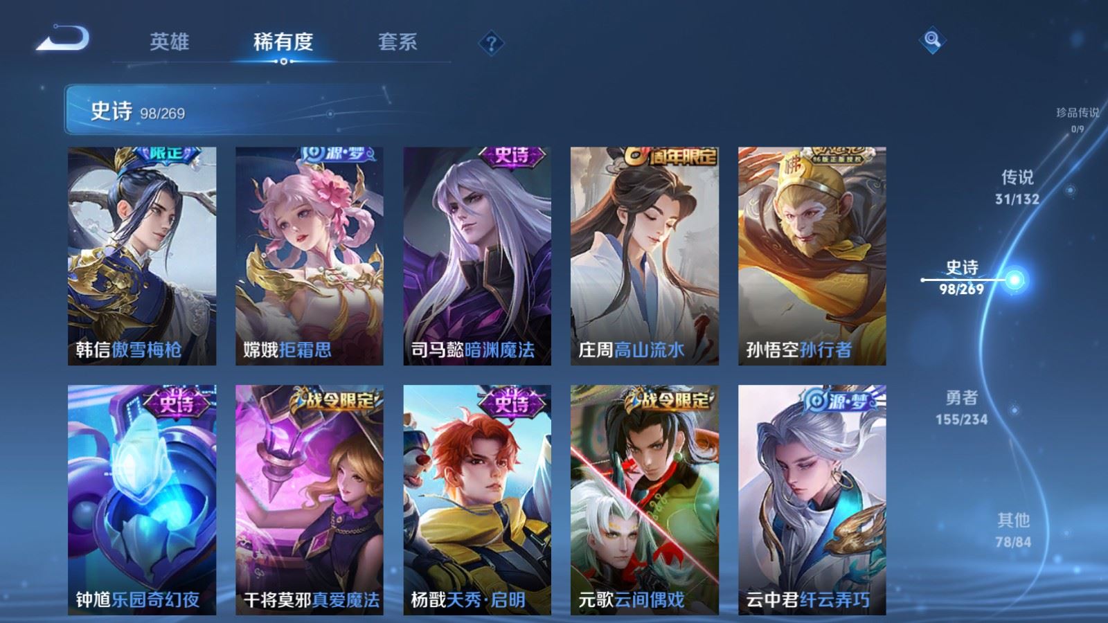 WZCMW4117384王者荣耀账号详情图16