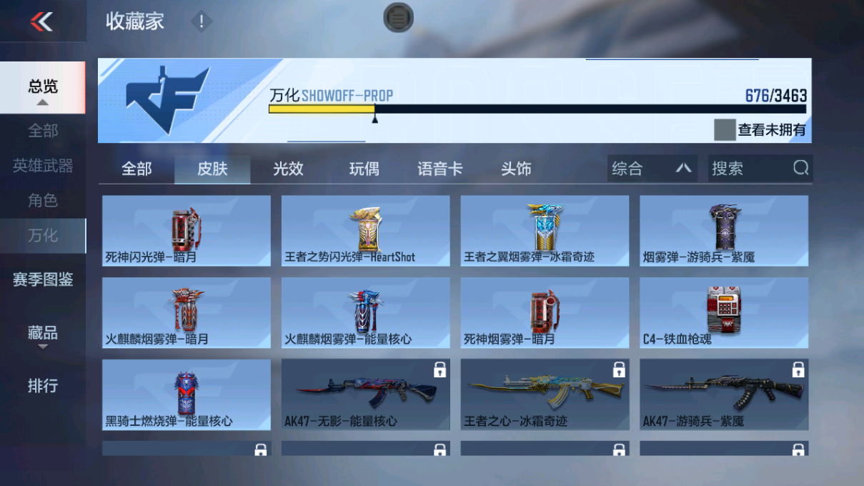 CFMFFWY48843枪战王者账号详情图20