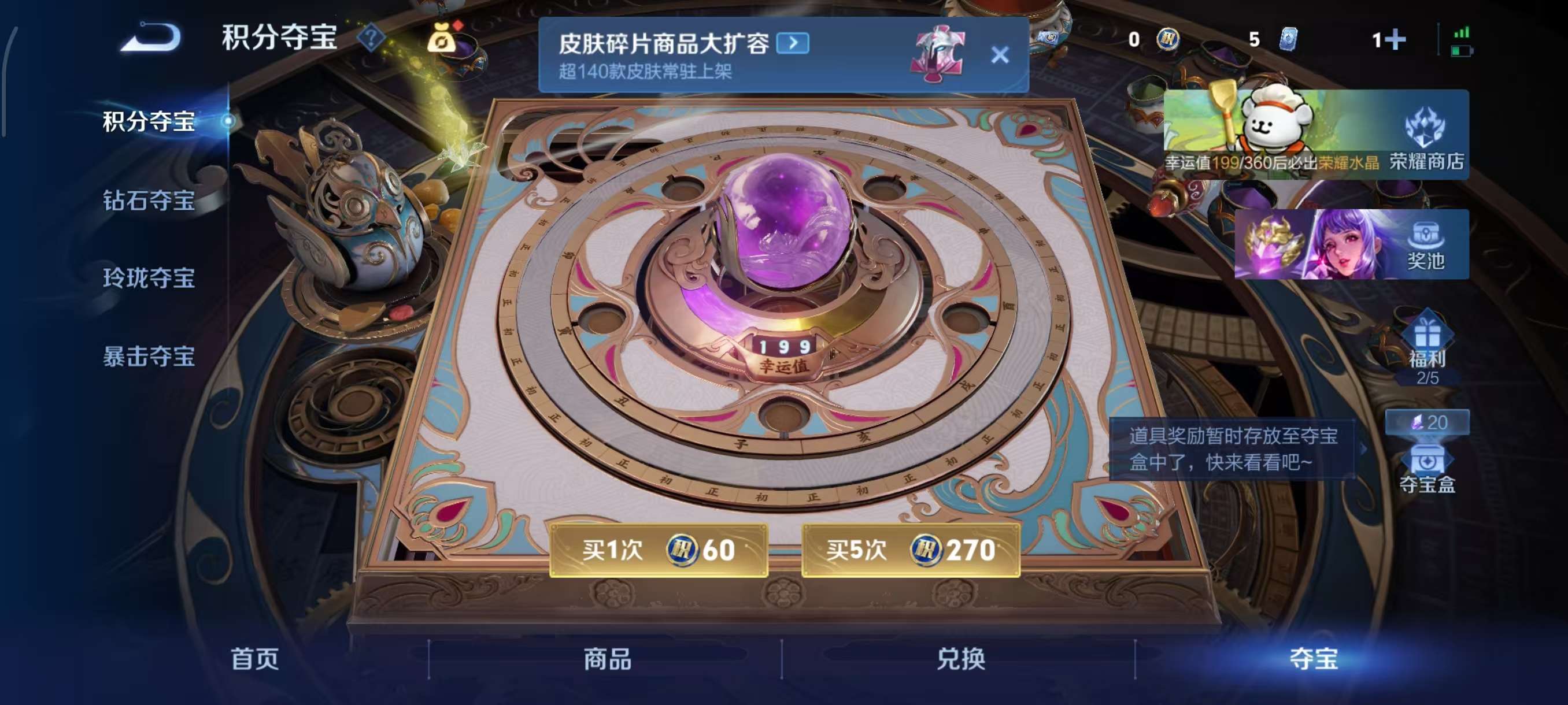 WZCMW4108267王者荣耀账号详情图4