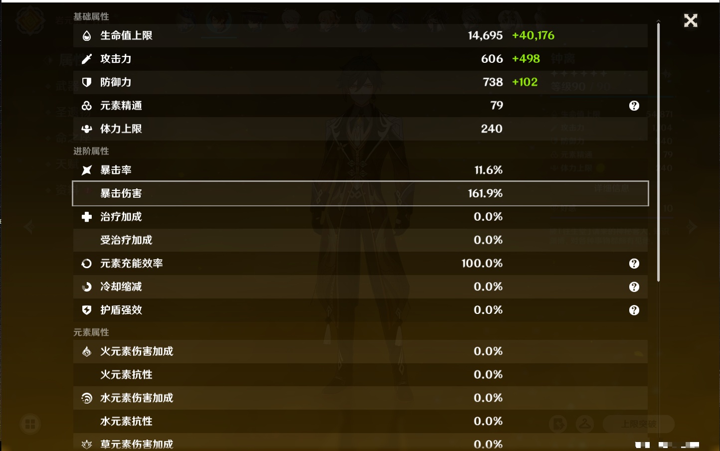 YSMK41848原神账号详情图57