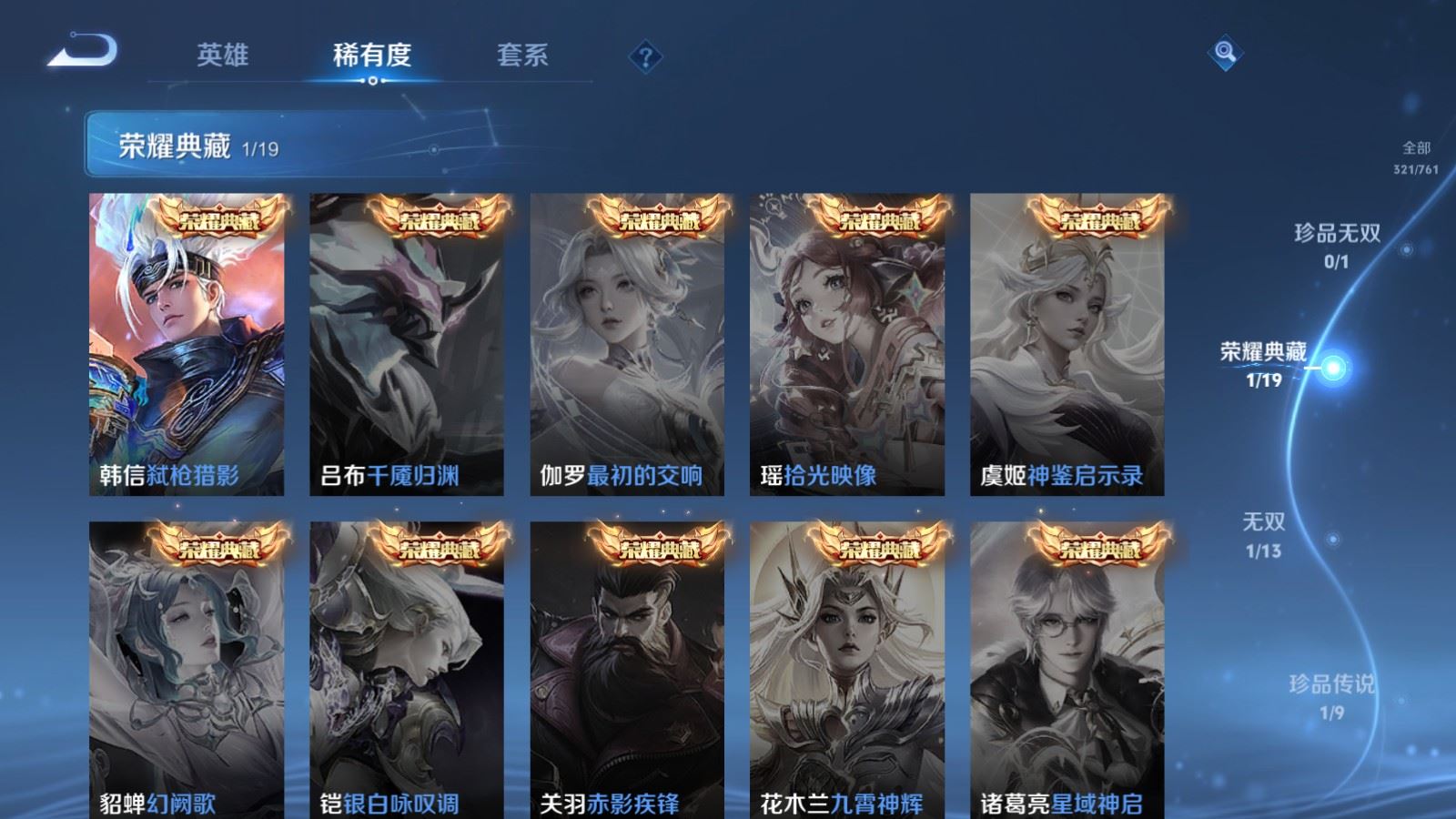 WZCMW4117356王者荣耀账号详情图6