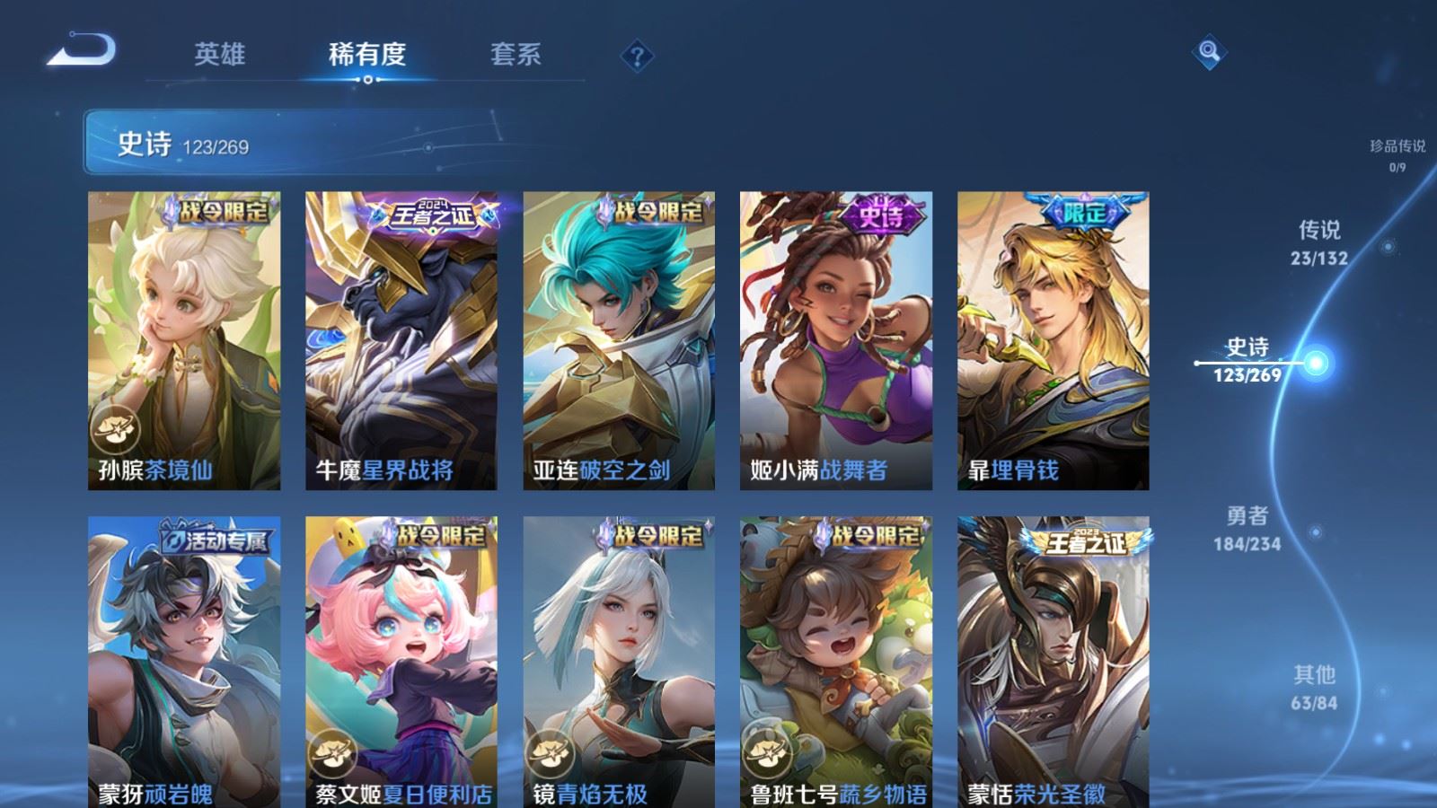 WZCMW4117353王者荣耀账号详情图11