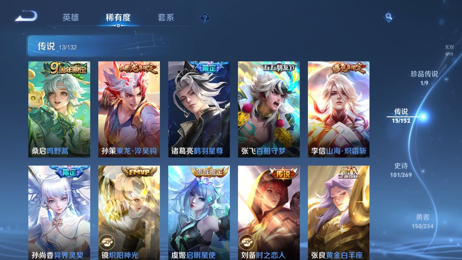 WZCMW4117378王者荣耀账号详情图7 WZCMW4117378王者荣耀账号详情图7