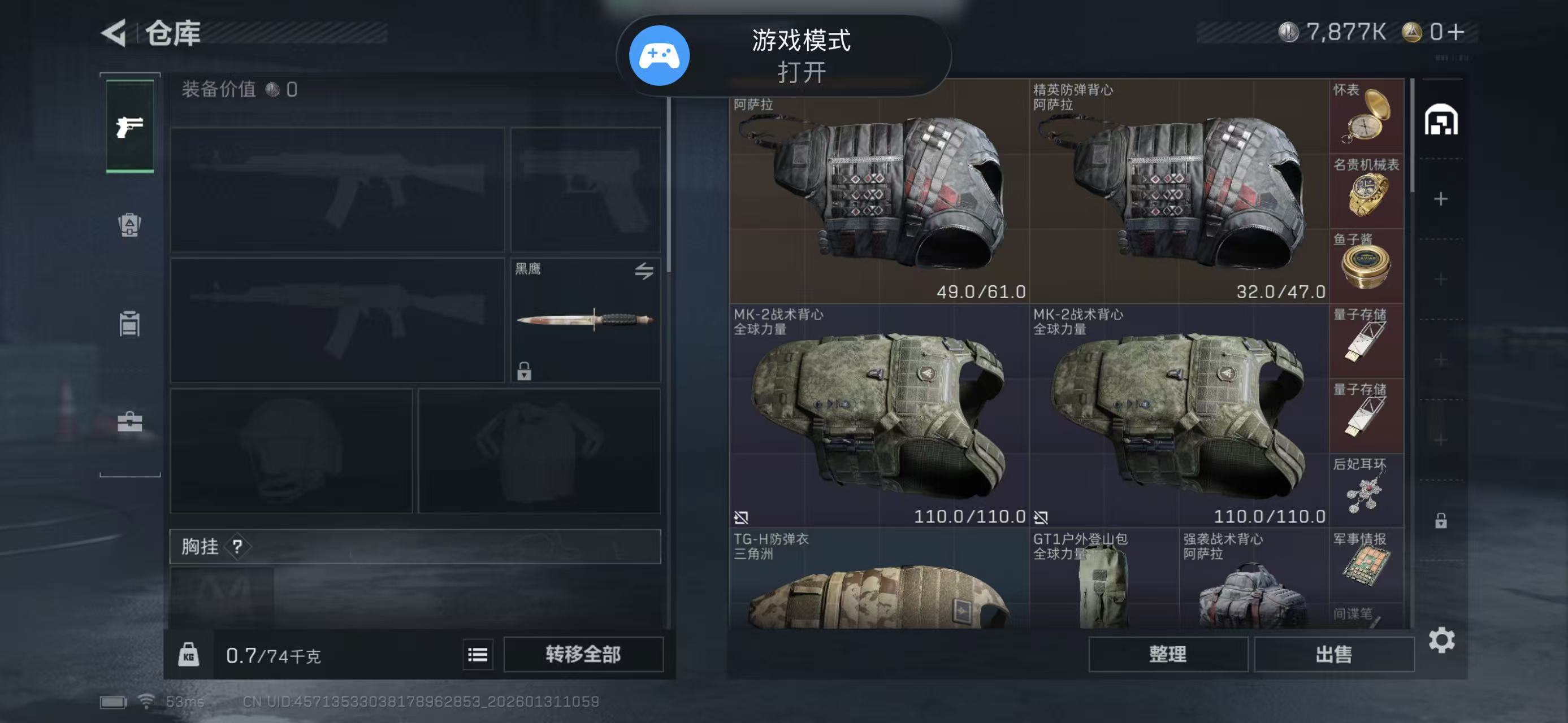 SJZCMW430487三角洲行动账号详情图5