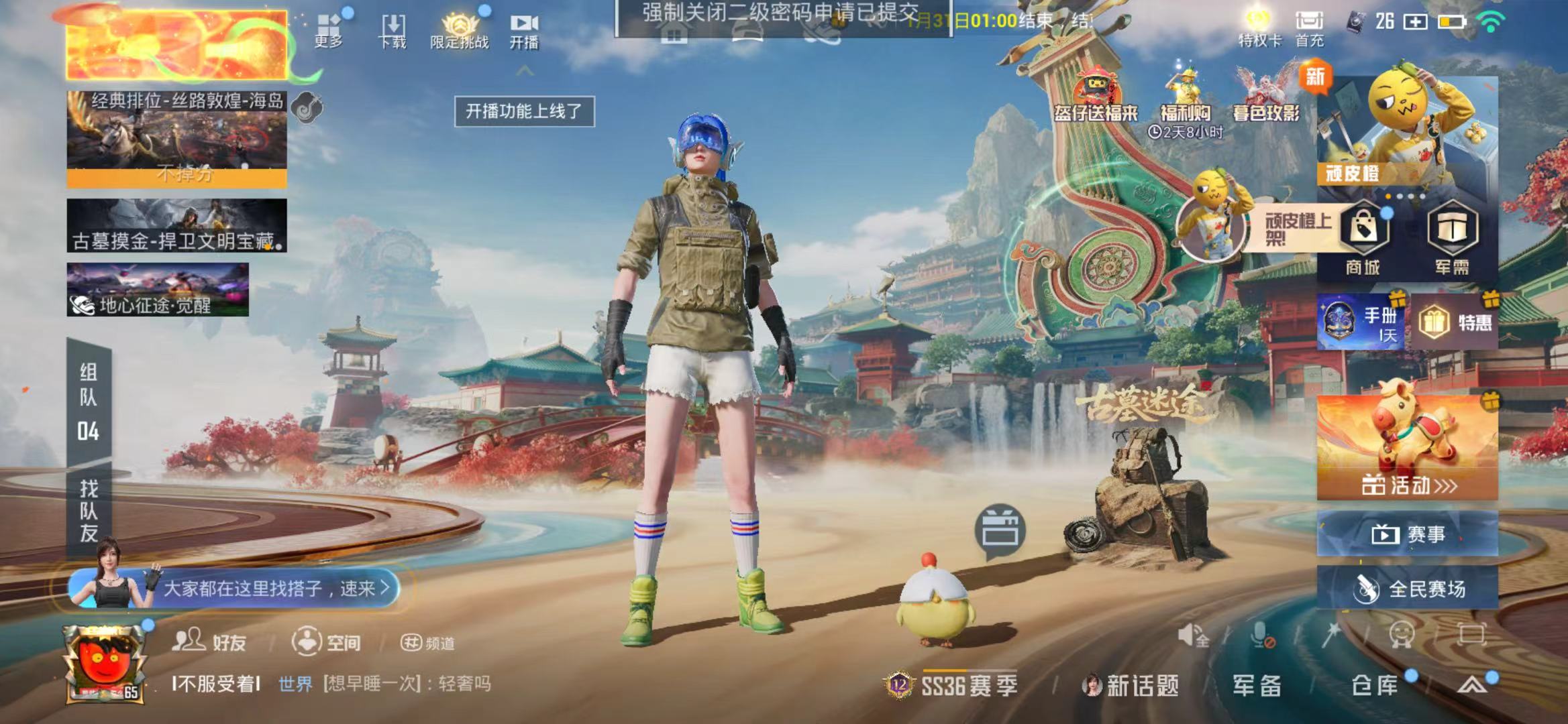 HPCMW456863和平精英账号详情图4