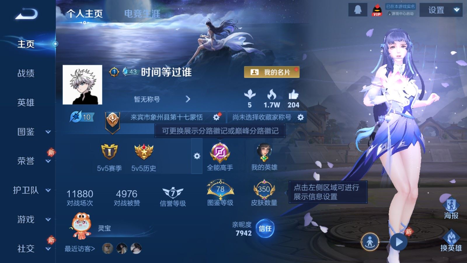 WZCMW4117376王者荣耀账号详情图2