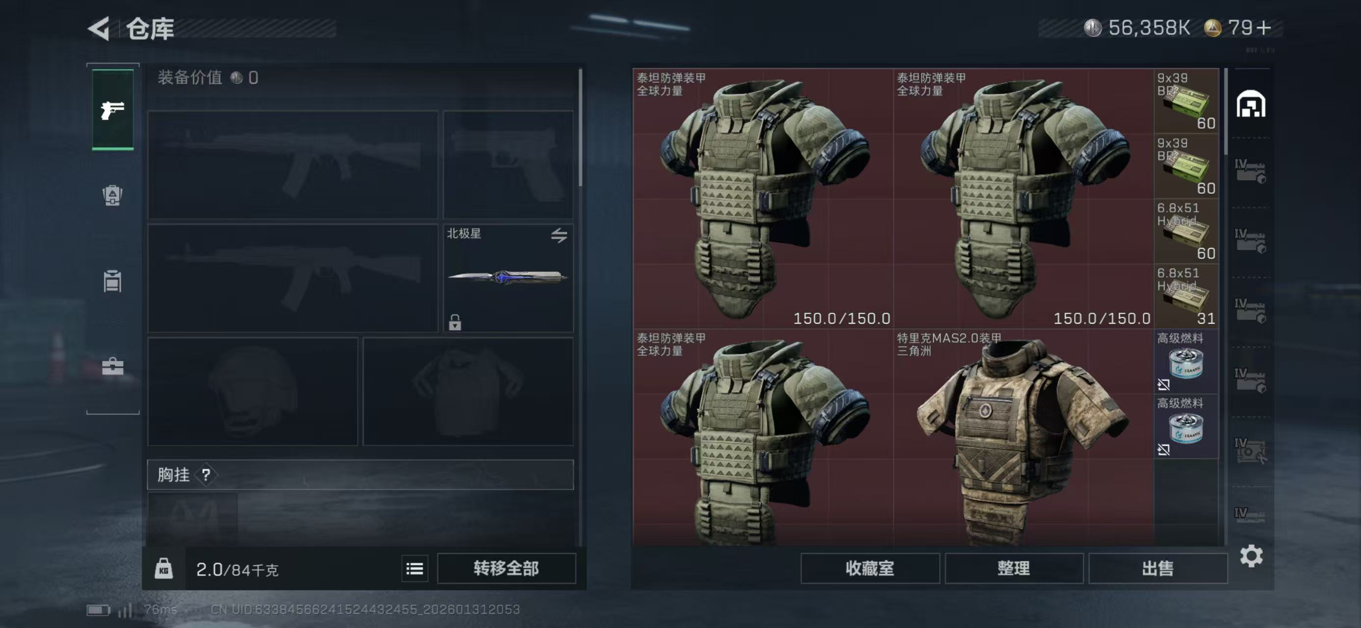 SJZCMW430417三角洲行动账号详情图9