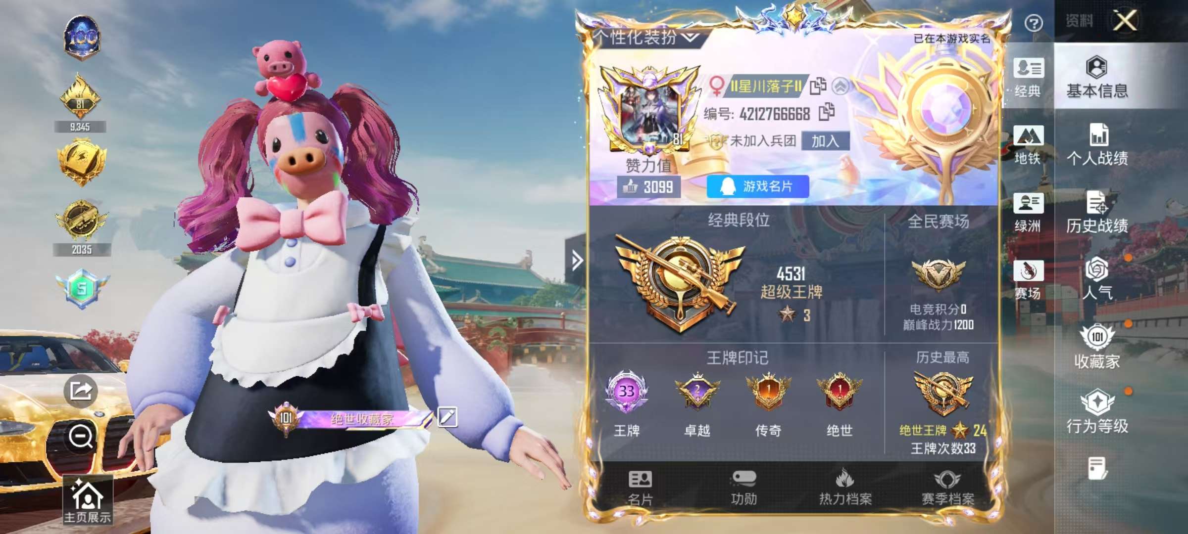 HPCMW456982和平精英账号详情图5