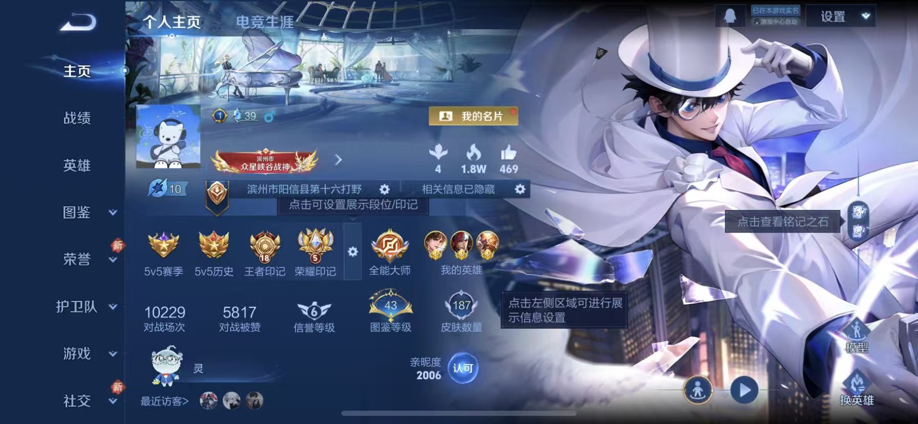 WZCMW4107489王者荣耀账号详情图2