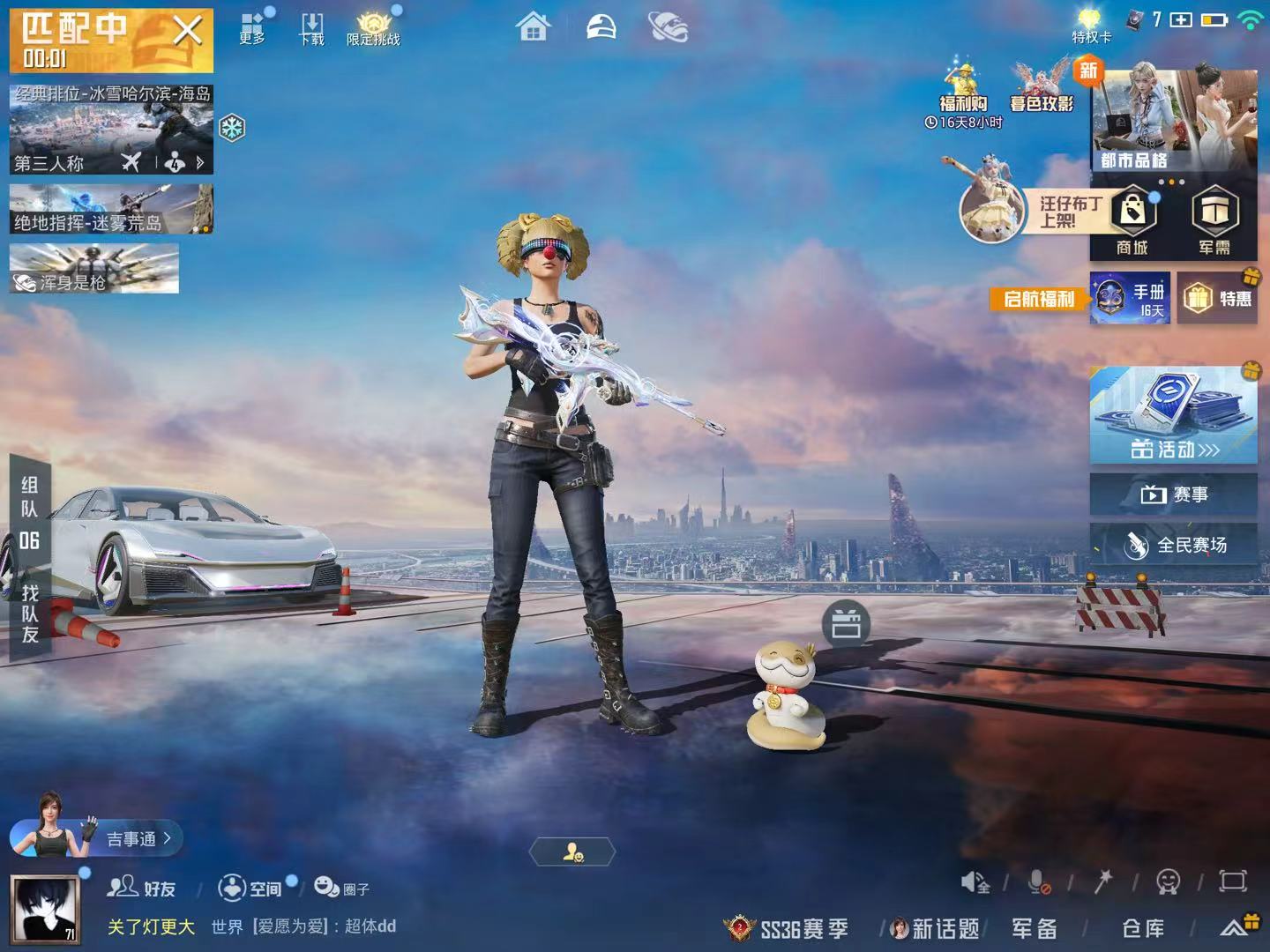 HPCMW456989和平精英账号详情图5