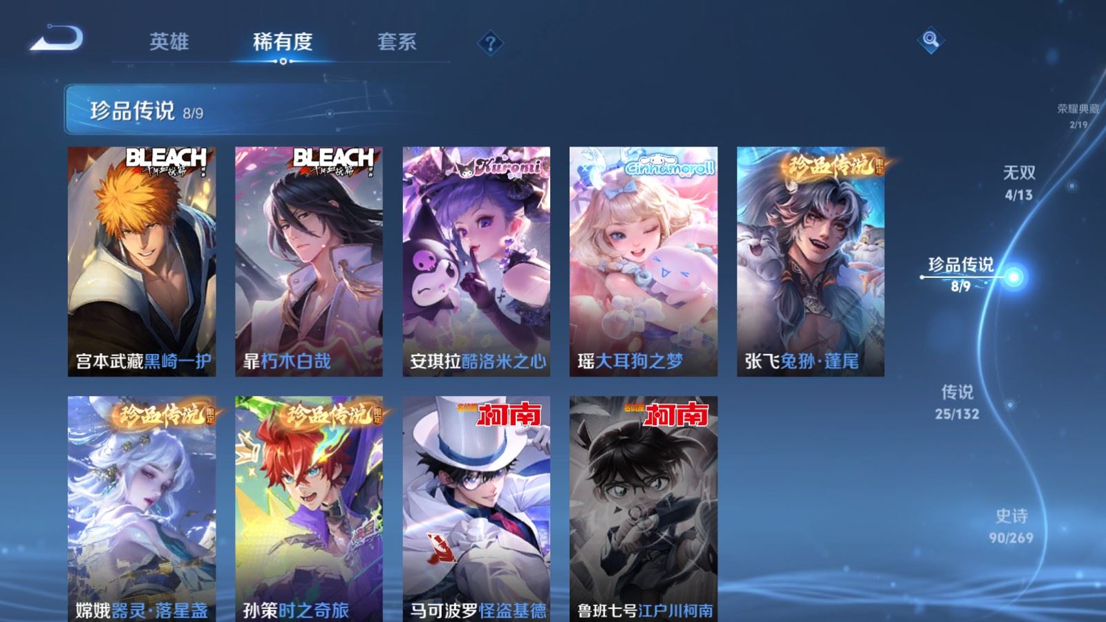 WZCMW4116424王者荣耀账号详情图11